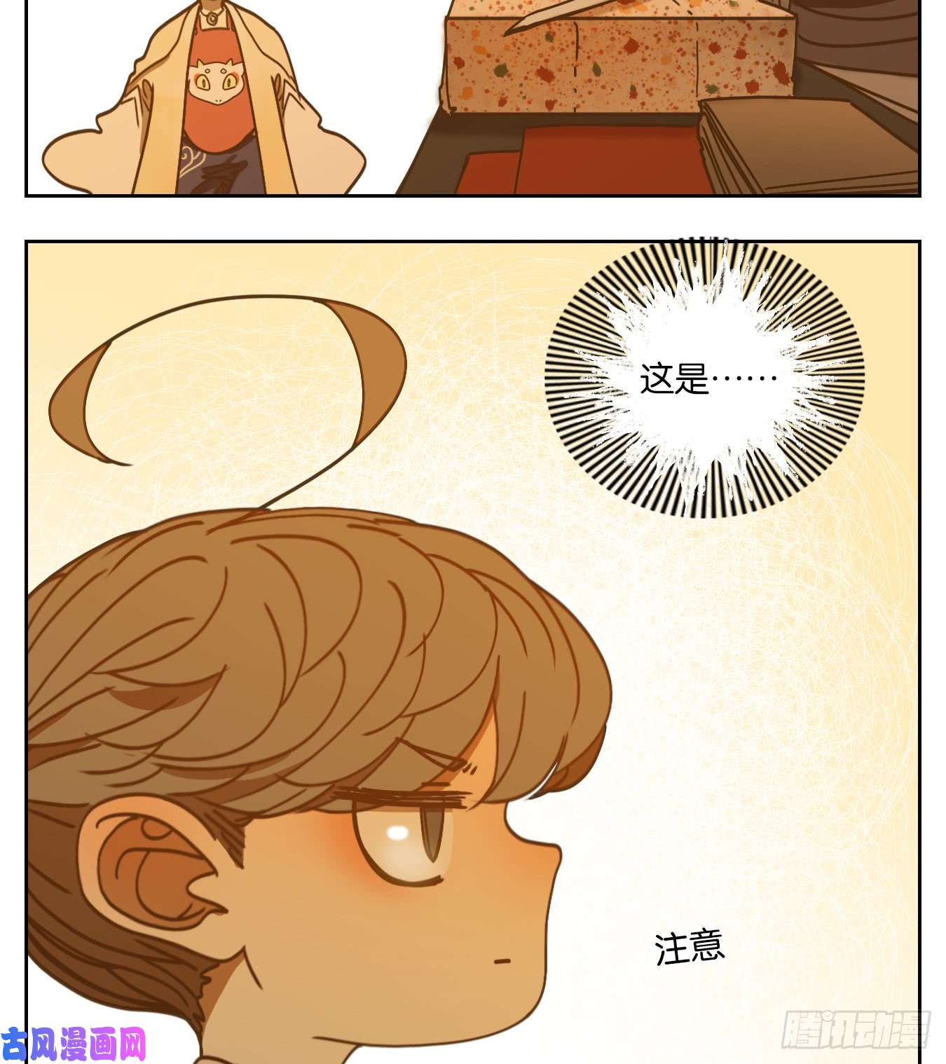 妖怪酒馆第51话 寄生之椟（三）