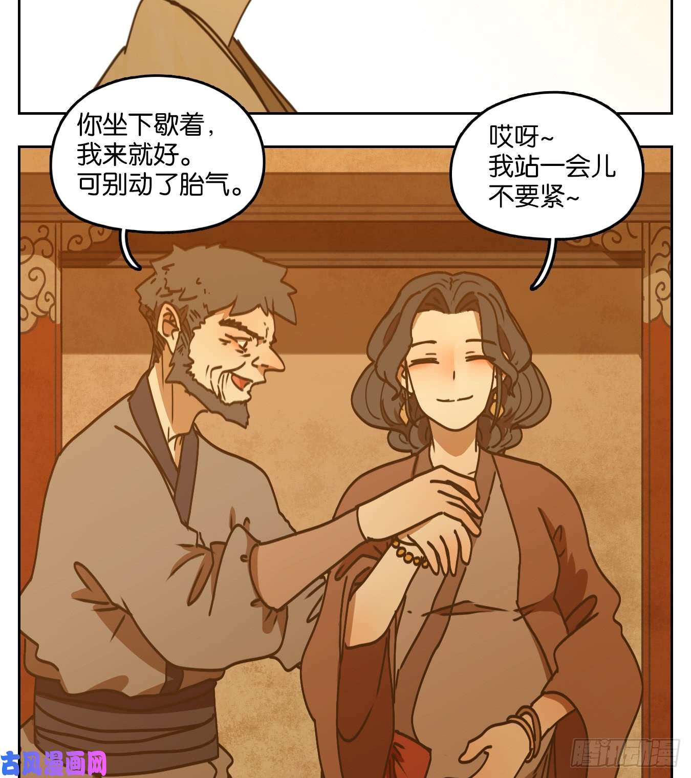 妖怪酒馆第51话 寄生之椟（三）