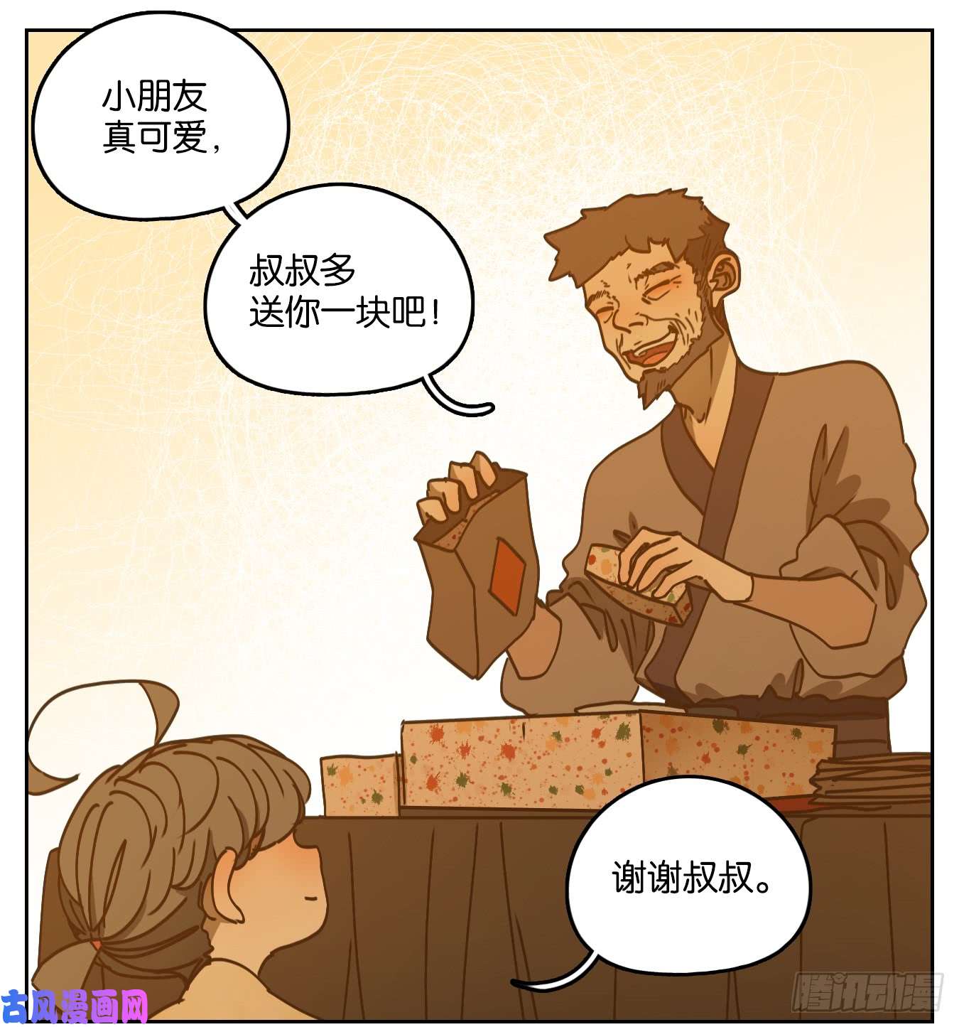 妖怪酒馆第51话 寄生之椟（三）
