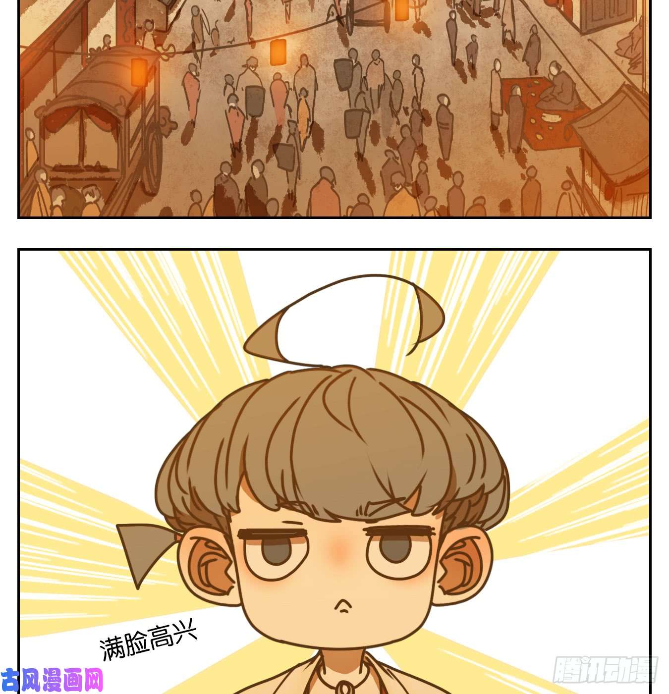 妖怪酒馆第51话 寄生之椟（三）
