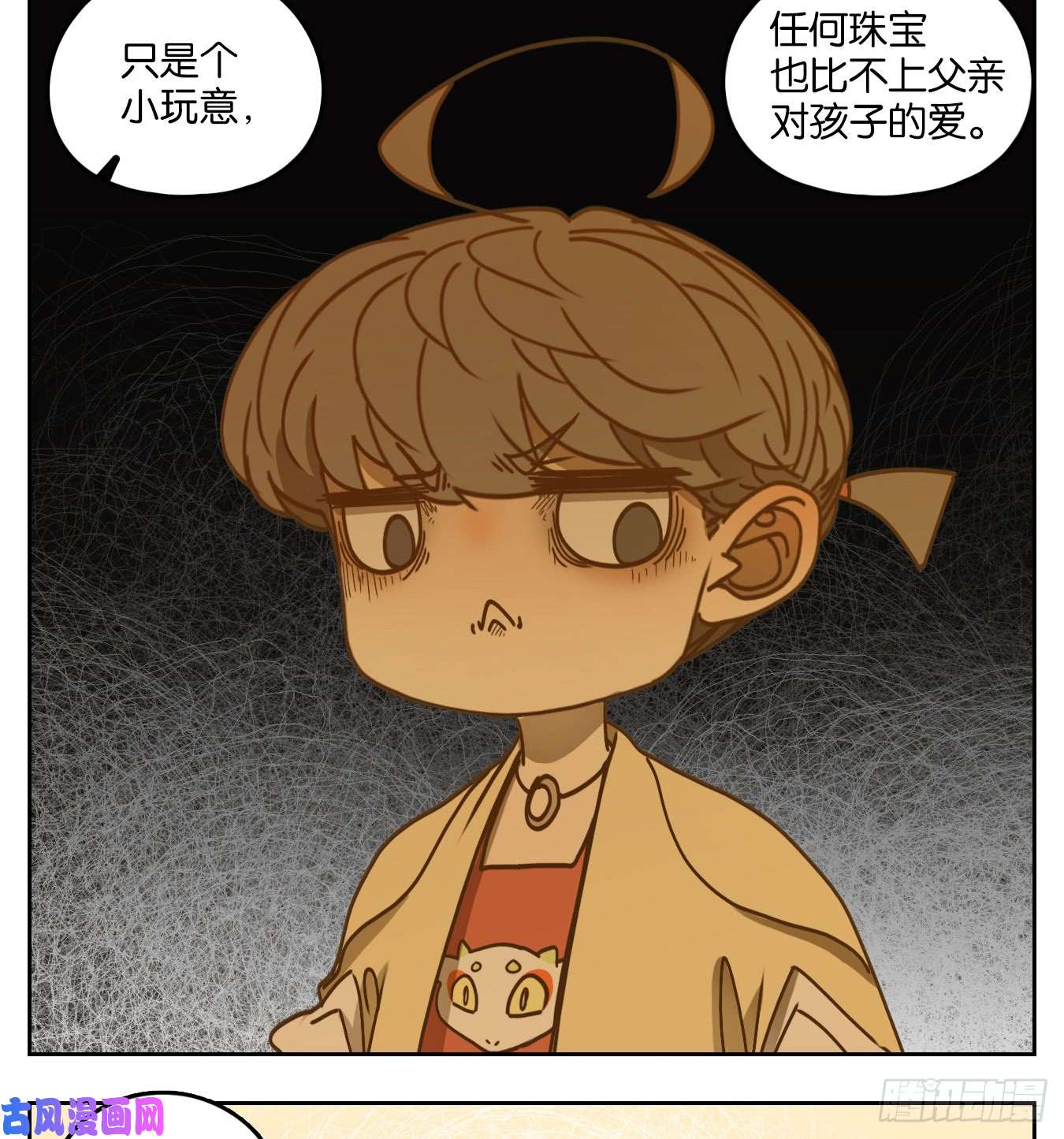 妖怪酒馆第51话 寄生之椟（三）