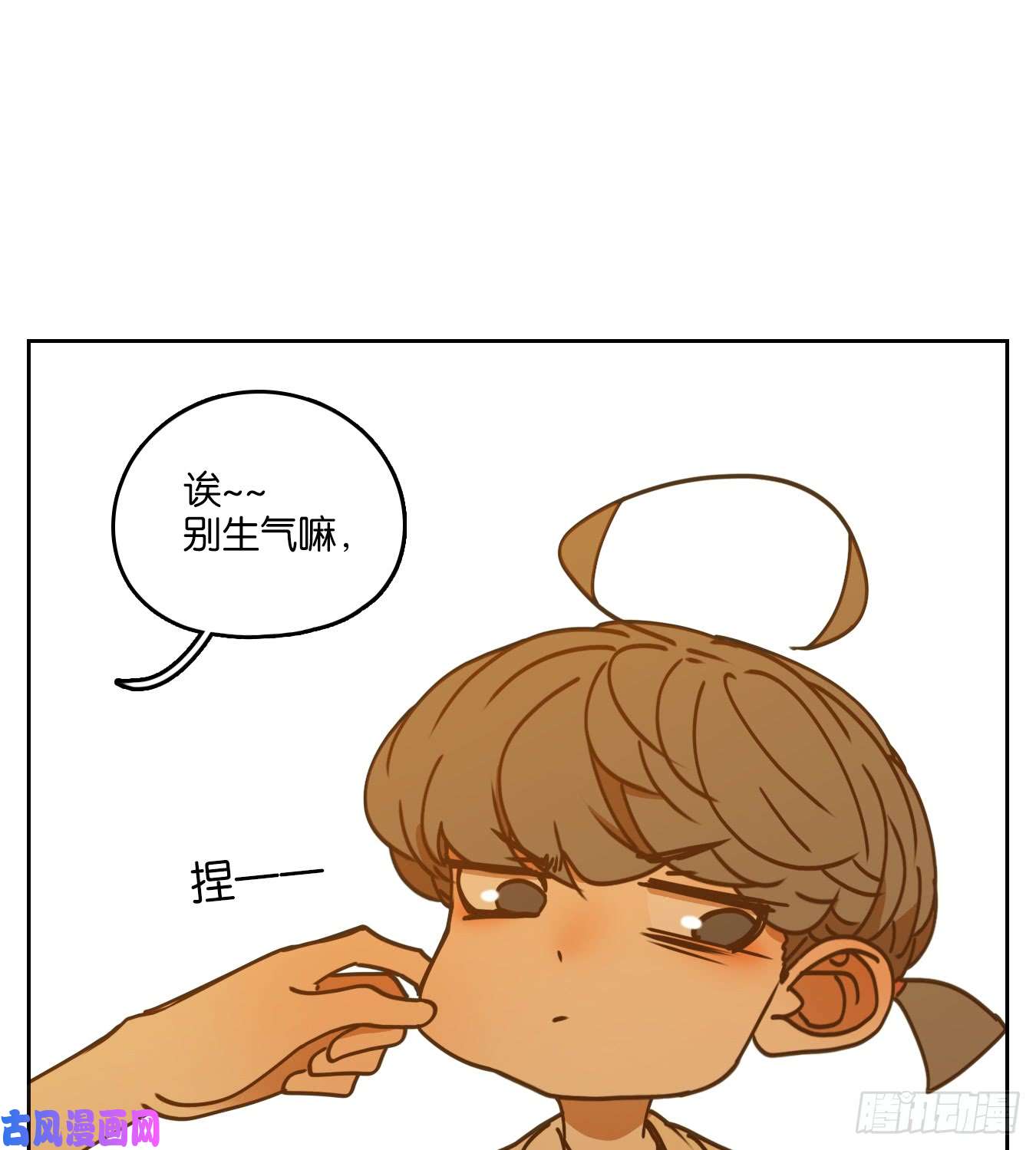 妖怪酒馆第51话 寄生之椟（三）