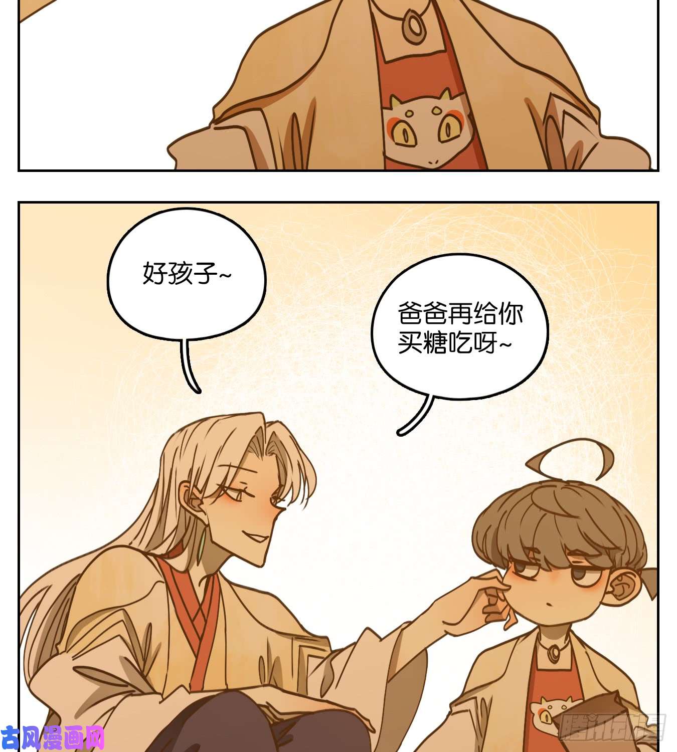 妖怪酒馆第51话 寄生之椟（三）