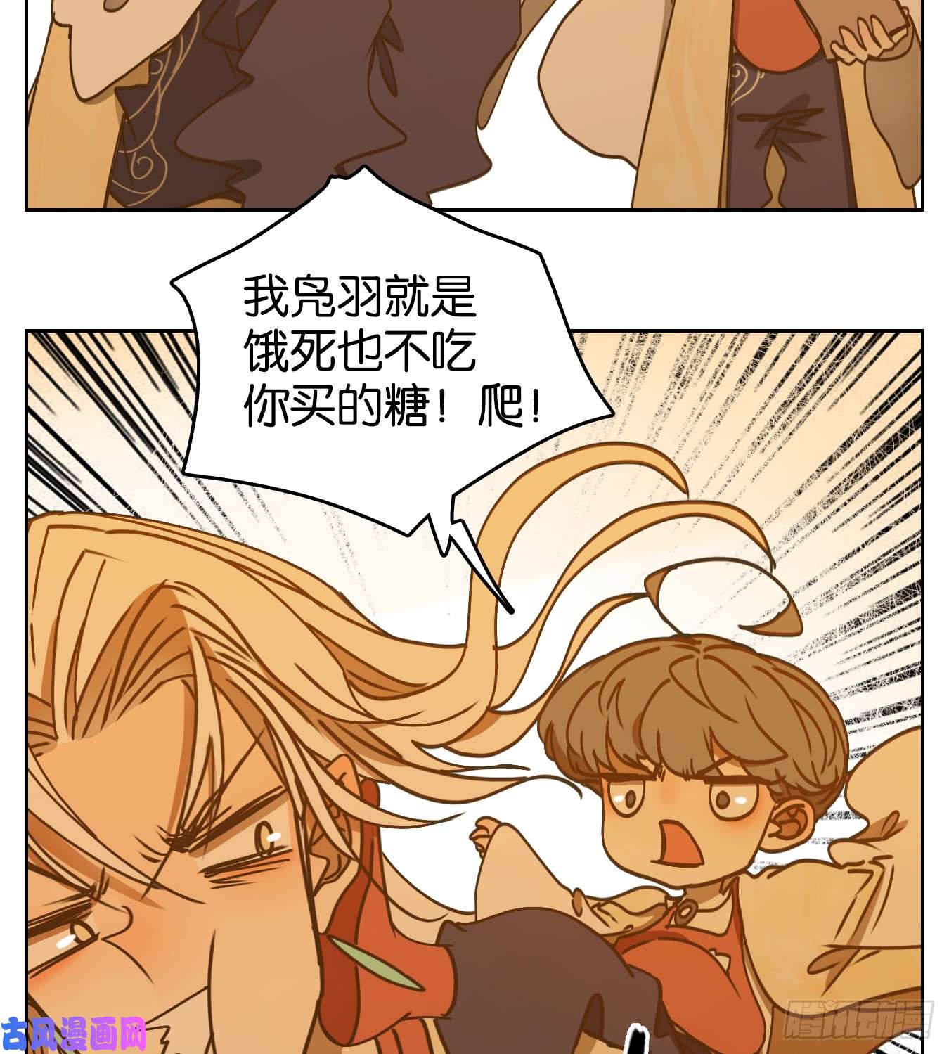 妖怪酒馆第51话 寄生之椟（三）