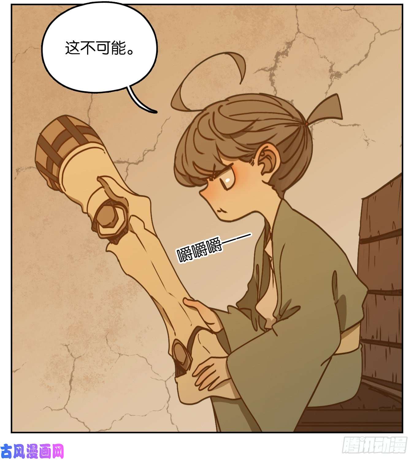 妖怪酒馆第51话 寄生之椟（三）