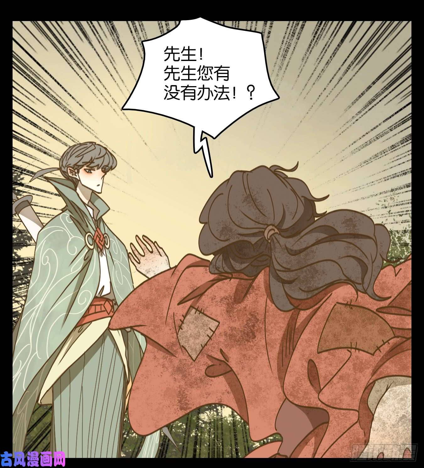 妖怪酒馆第51话 寄生之椟（三）