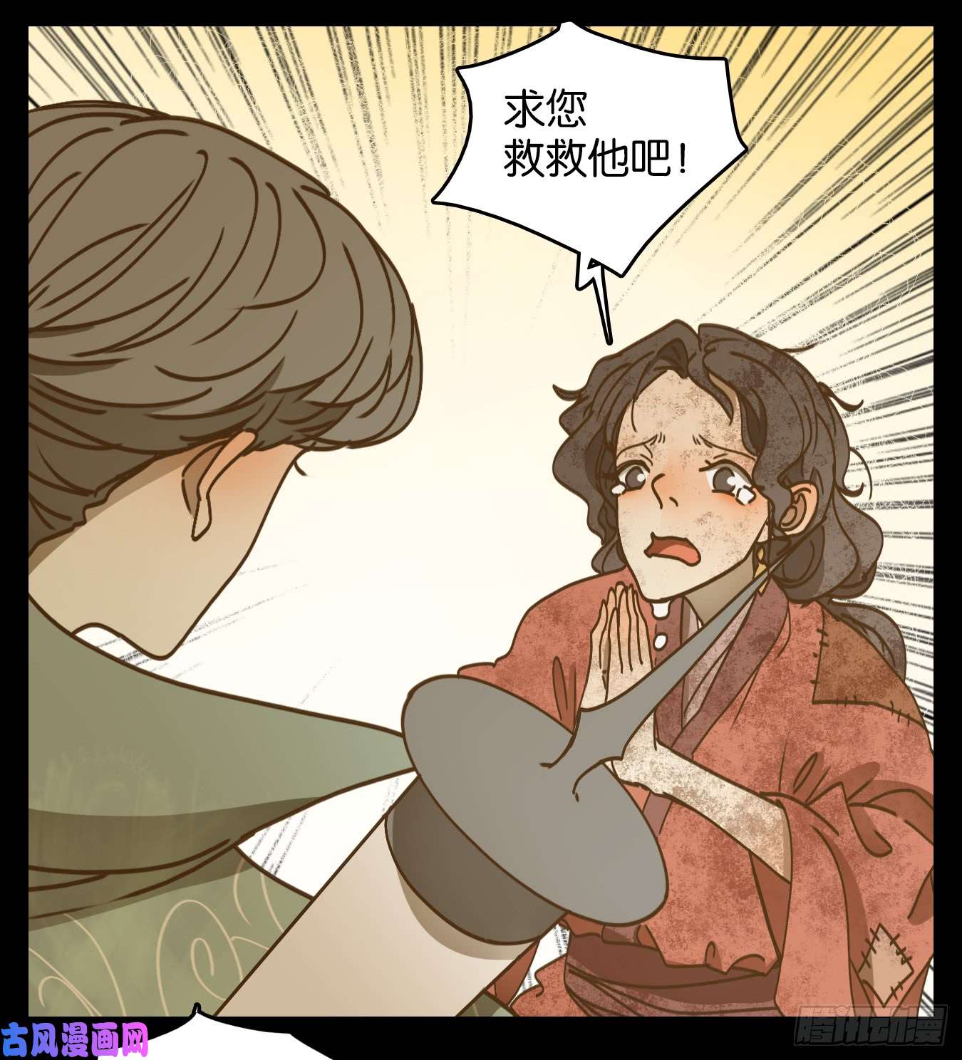 妖怪酒馆第51话 寄生之椟（三）