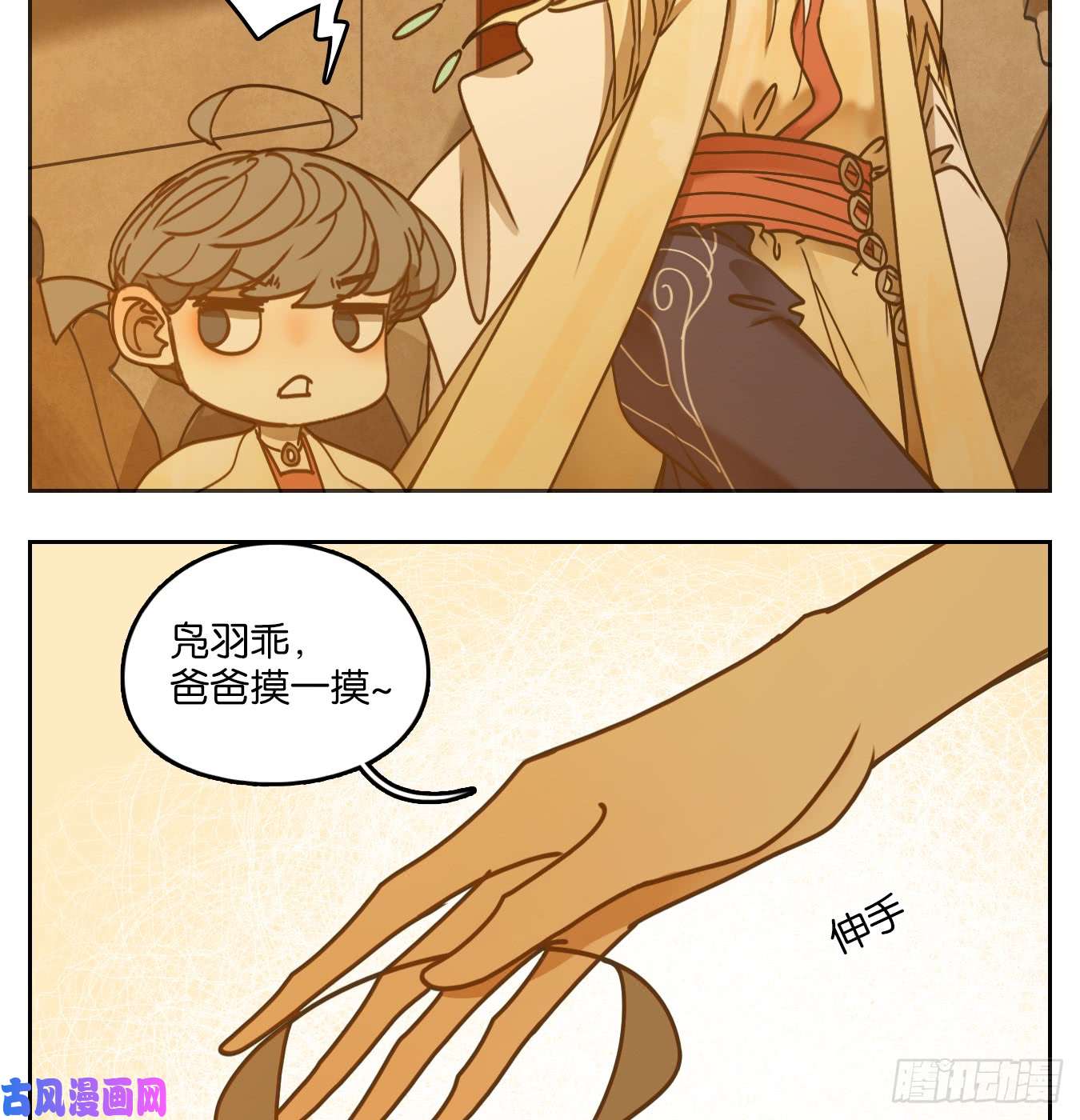 妖怪酒馆第51话 寄生之椟（三）