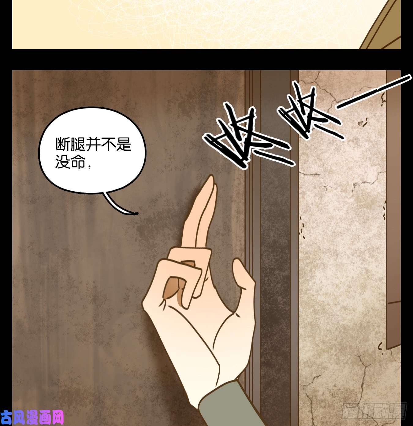 妖怪酒馆第51话 寄生之椟（三）