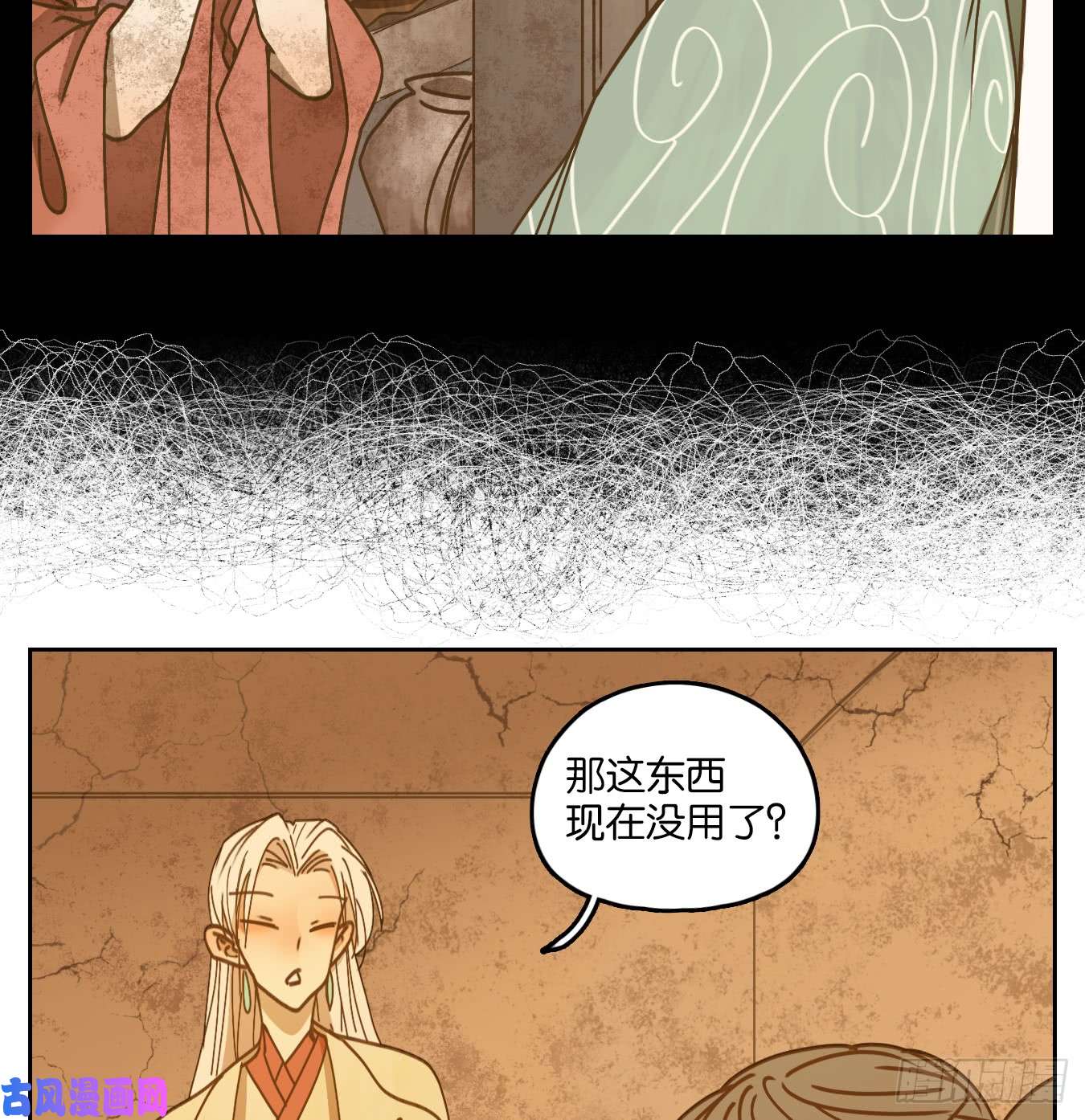 妖怪酒馆第51话 寄生之椟（三）