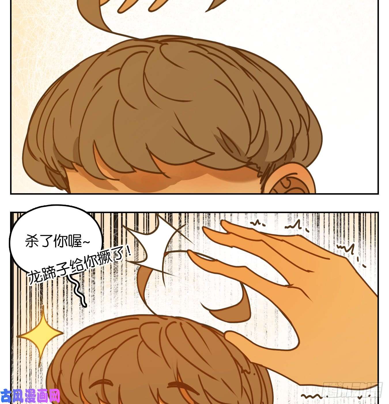 妖怪酒馆第51话 寄生之椟（三）