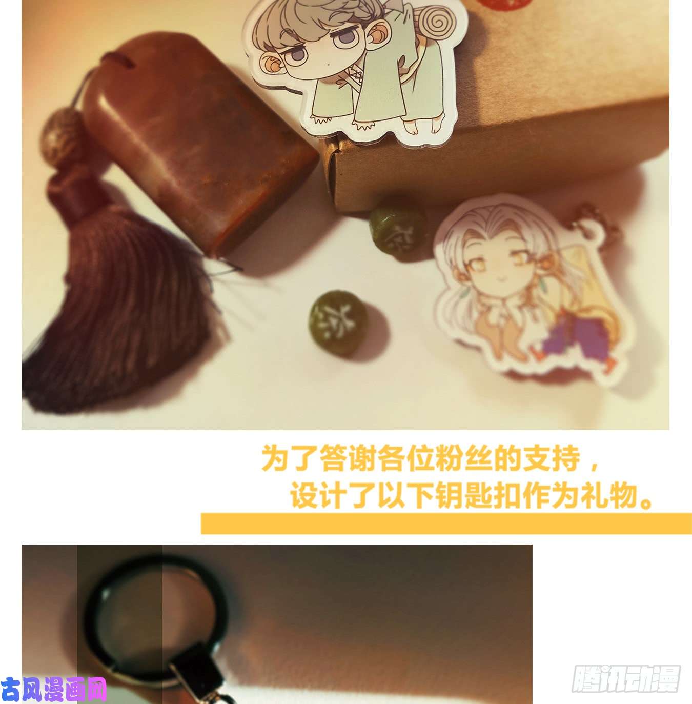 妖怪酒馆第51话 寄生之椟（三）