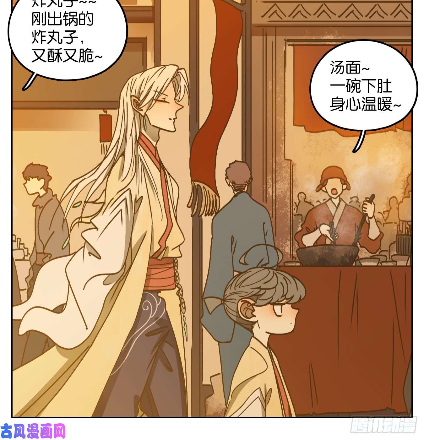 妖怪酒馆第51话 寄生之椟（三）