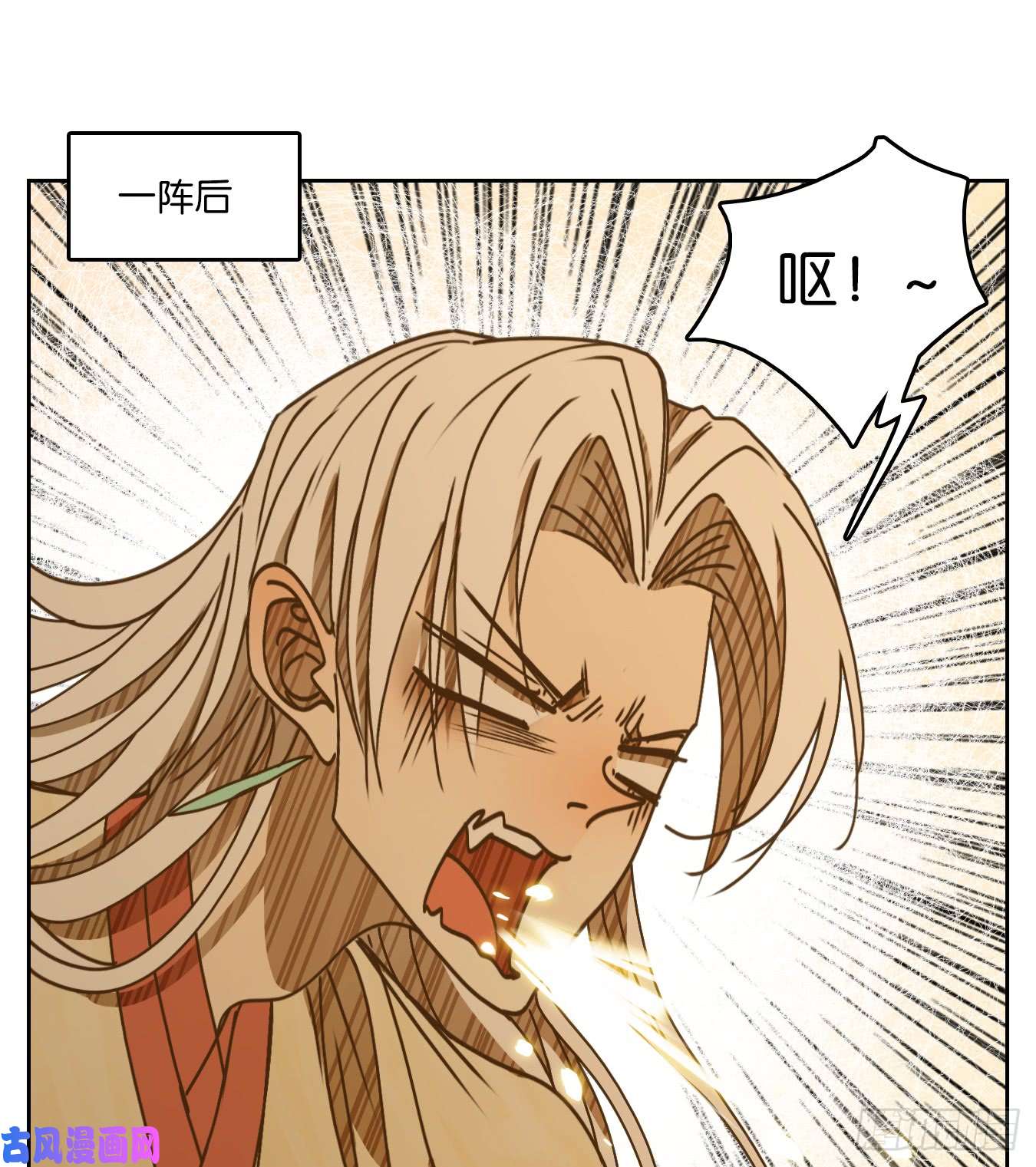 妖怪酒馆第52话 寄生之椟（四）