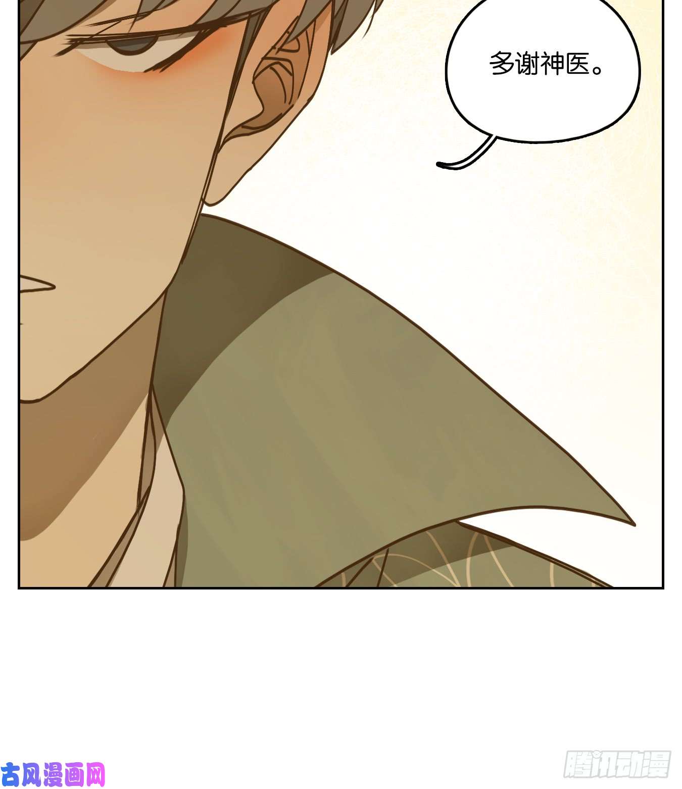 妖怪酒馆第52话 寄生之椟（四）