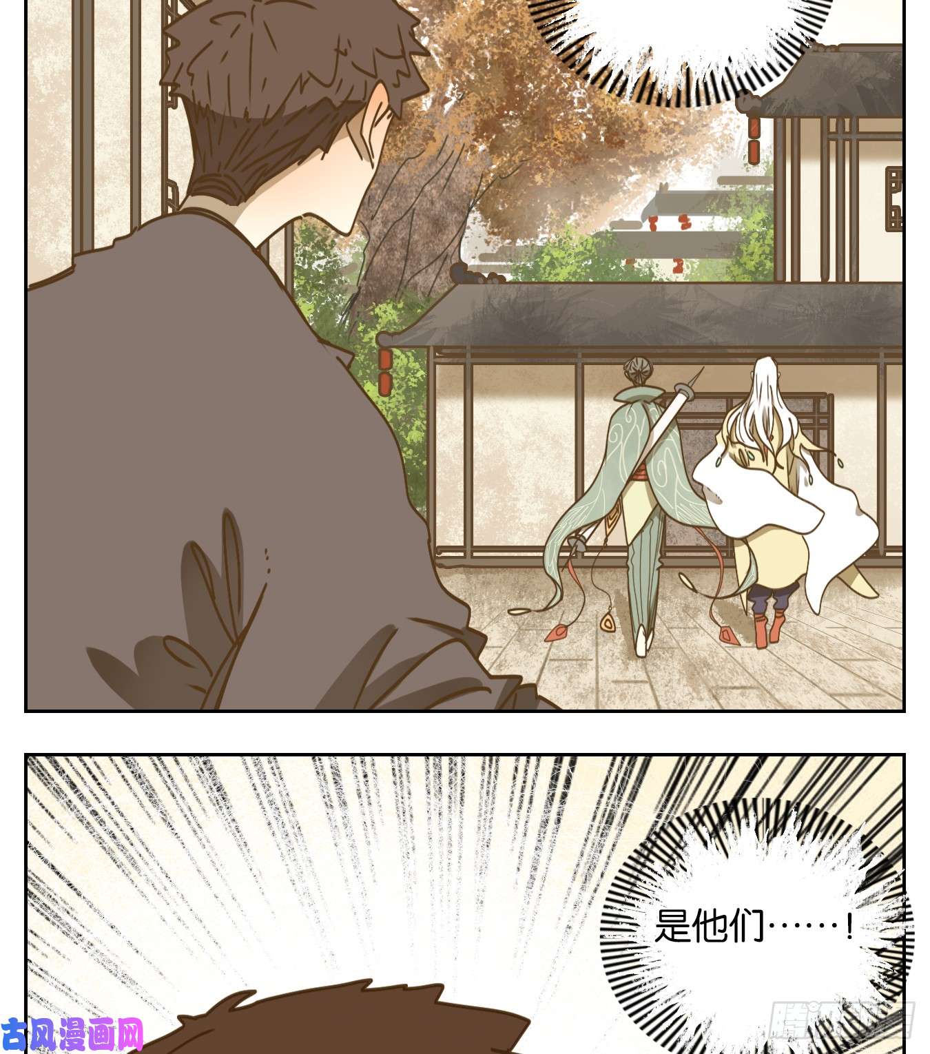 妖怪酒馆第52话 寄生之椟（四）