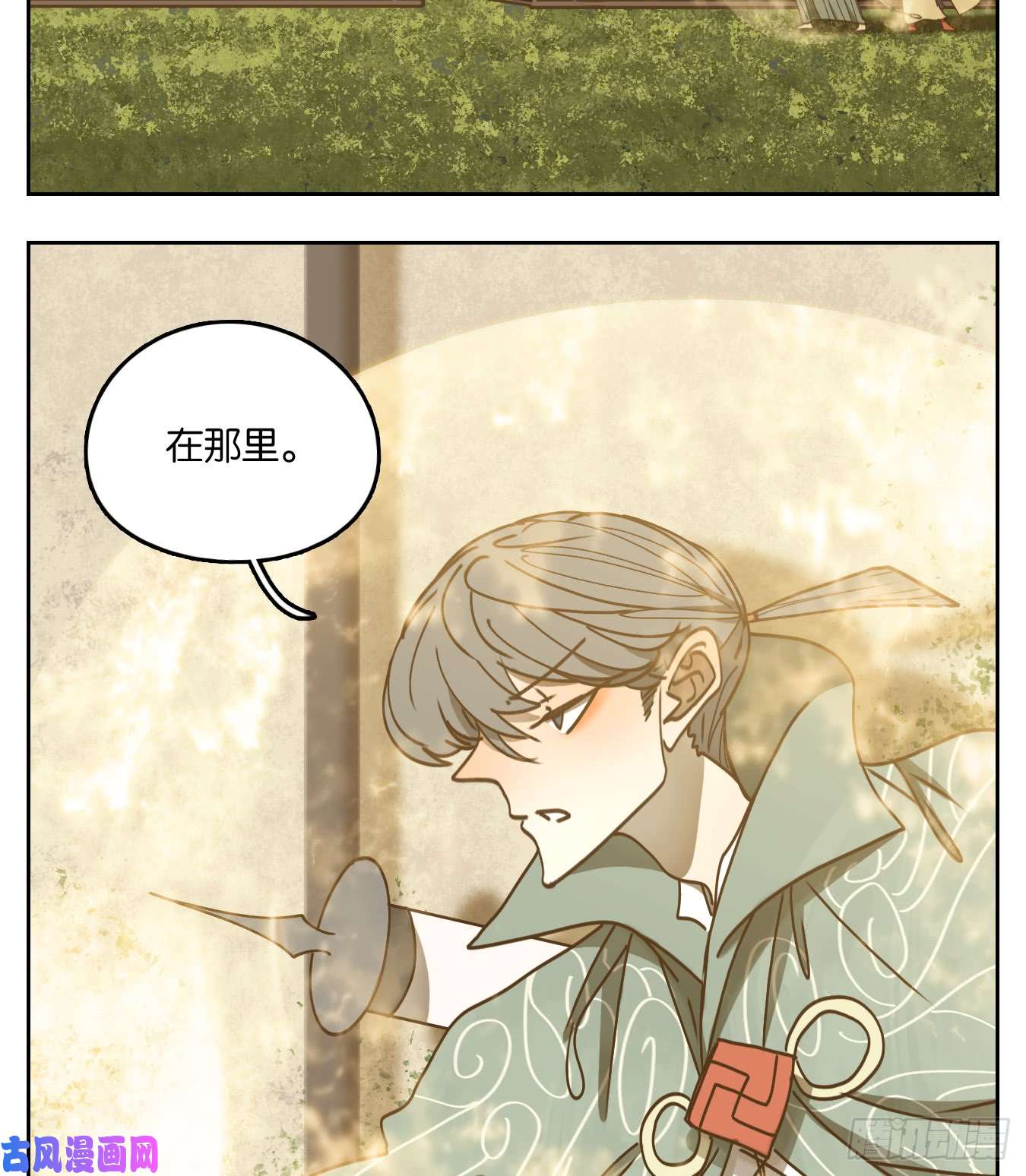 妖怪酒馆第52话 寄生之椟（四）