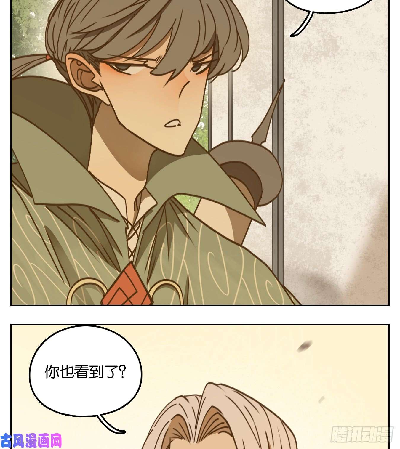 妖怪酒馆第52话 寄生之椟（四）