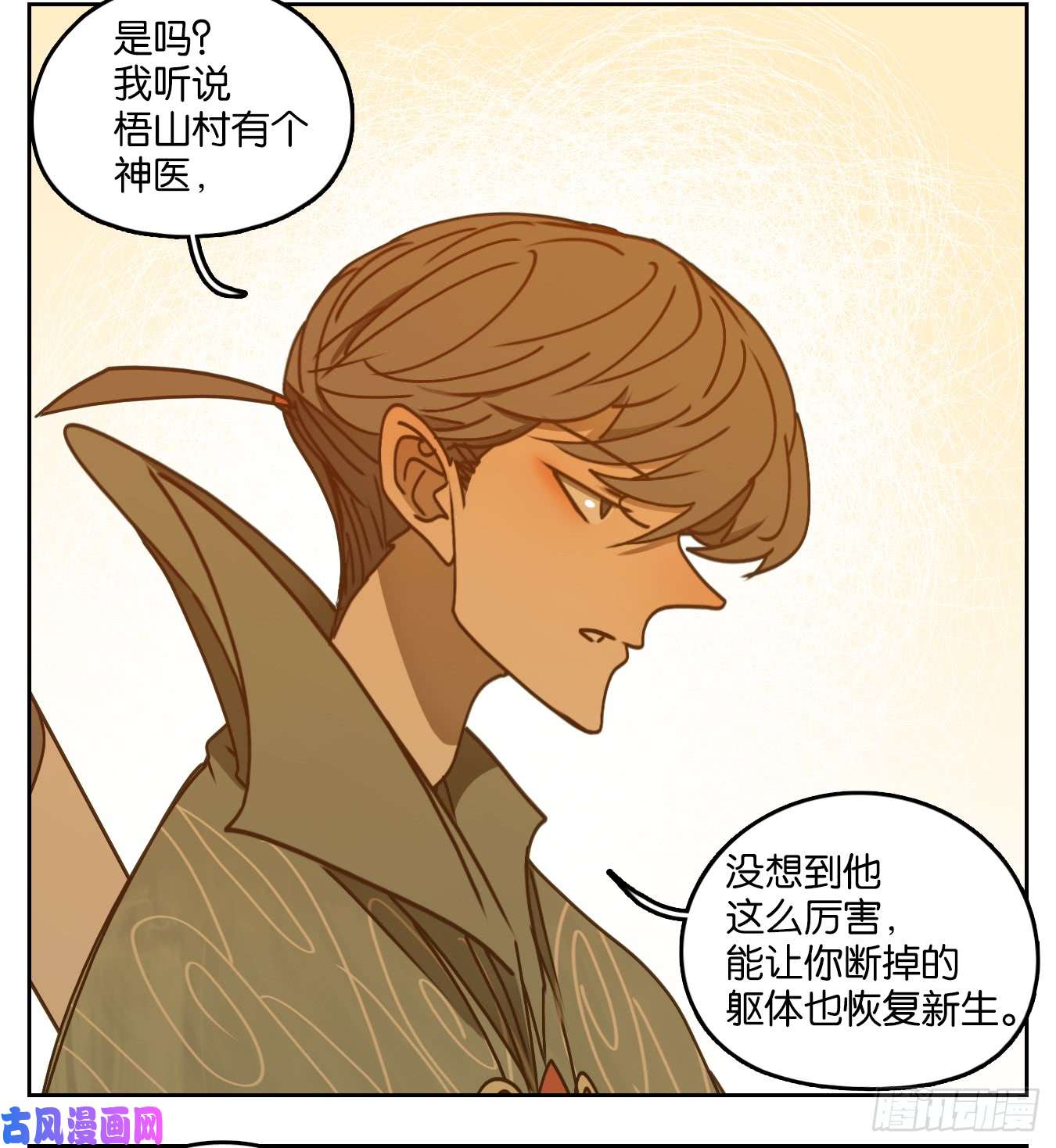 妖怪酒馆第53话 寄生之椟（五）