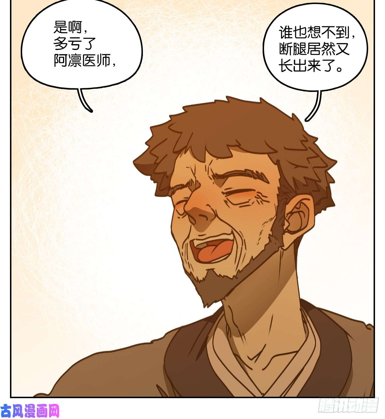 妖怪酒馆第53话 寄生之椟（五）