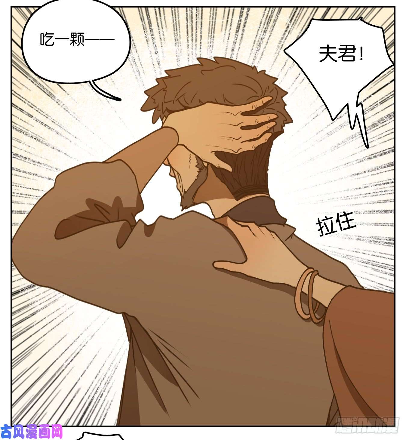 妖怪酒馆第53话 寄生之椟（五）