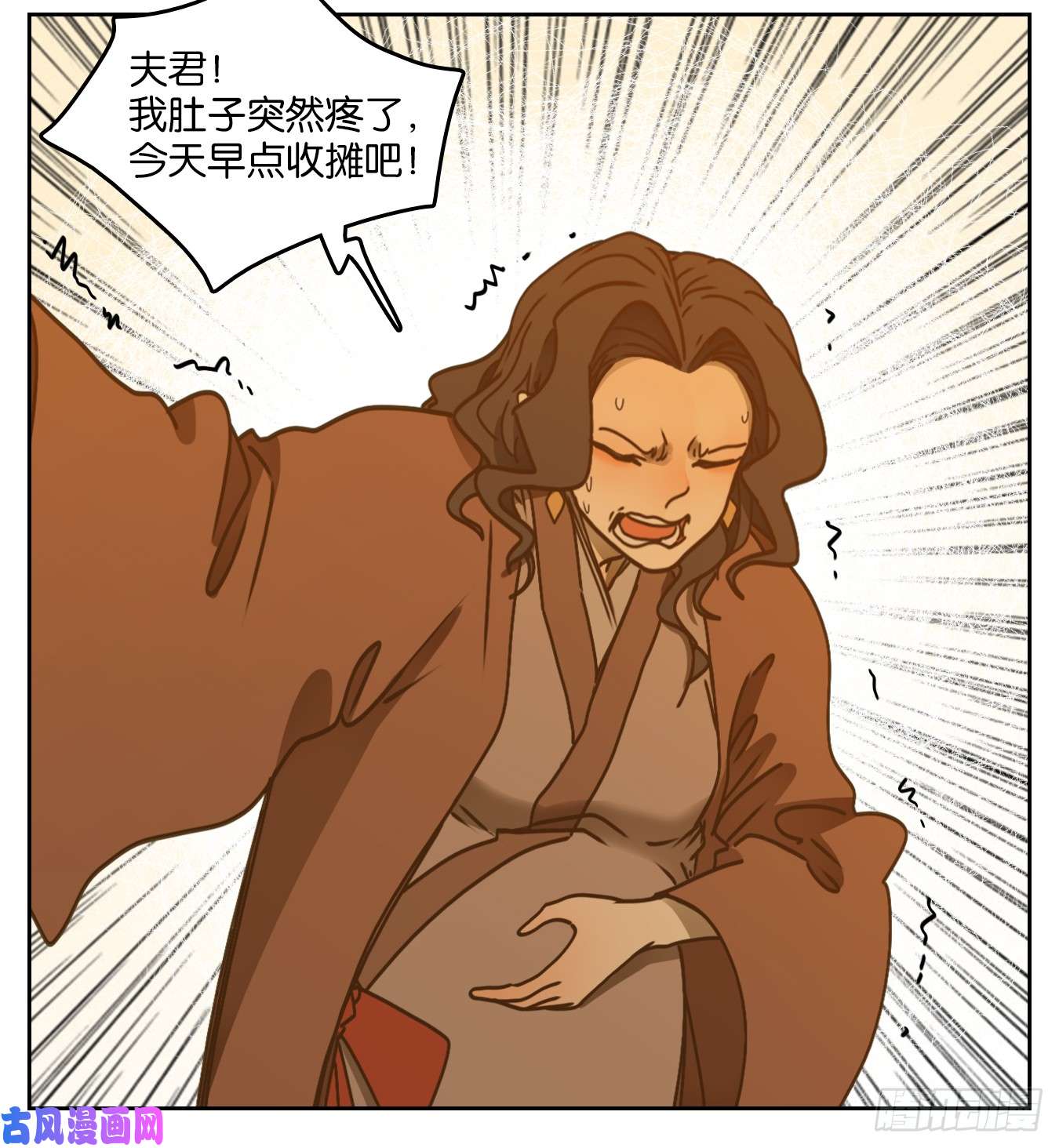 妖怪酒馆第53话 寄生之椟（五）