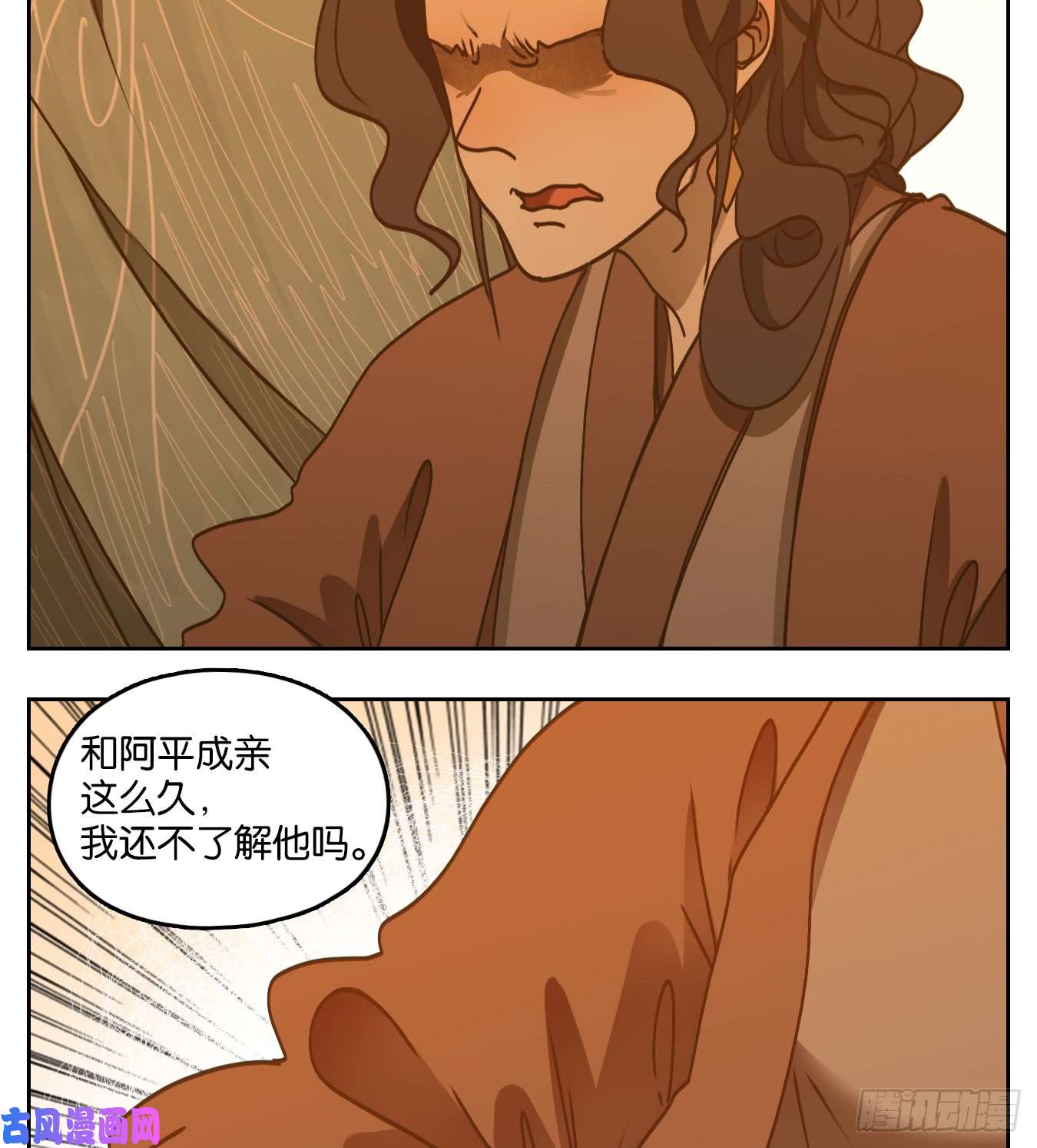 妖怪酒馆第53话 寄生之椟（五）