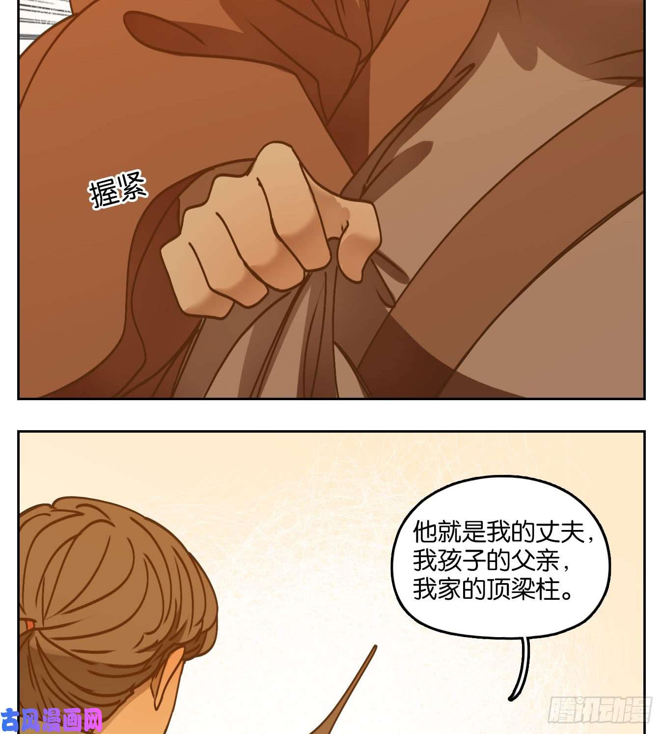 妖怪酒馆第53话 寄生之椟（五）
