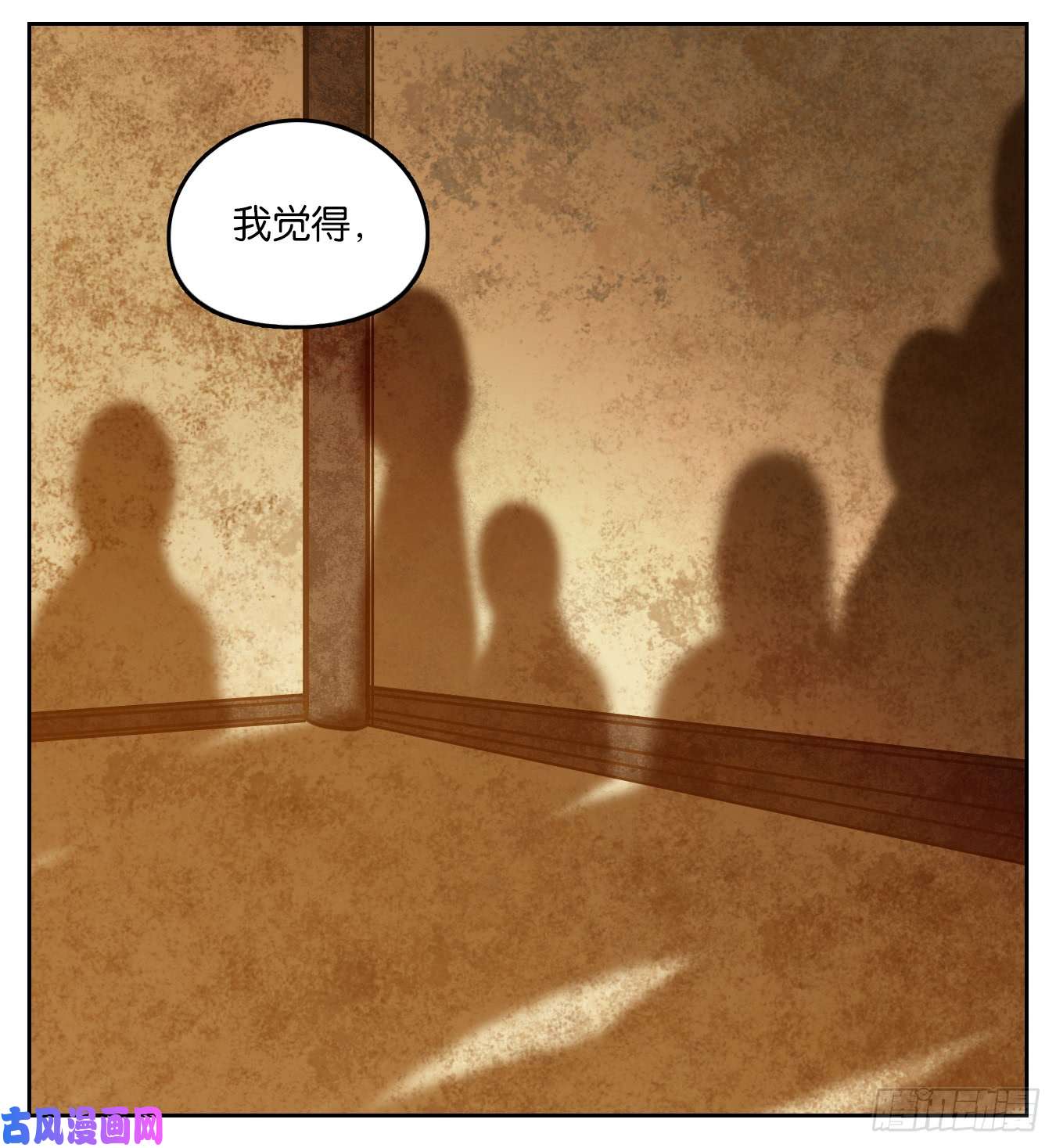 妖怪酒馆第53话 寄生之椟（五）