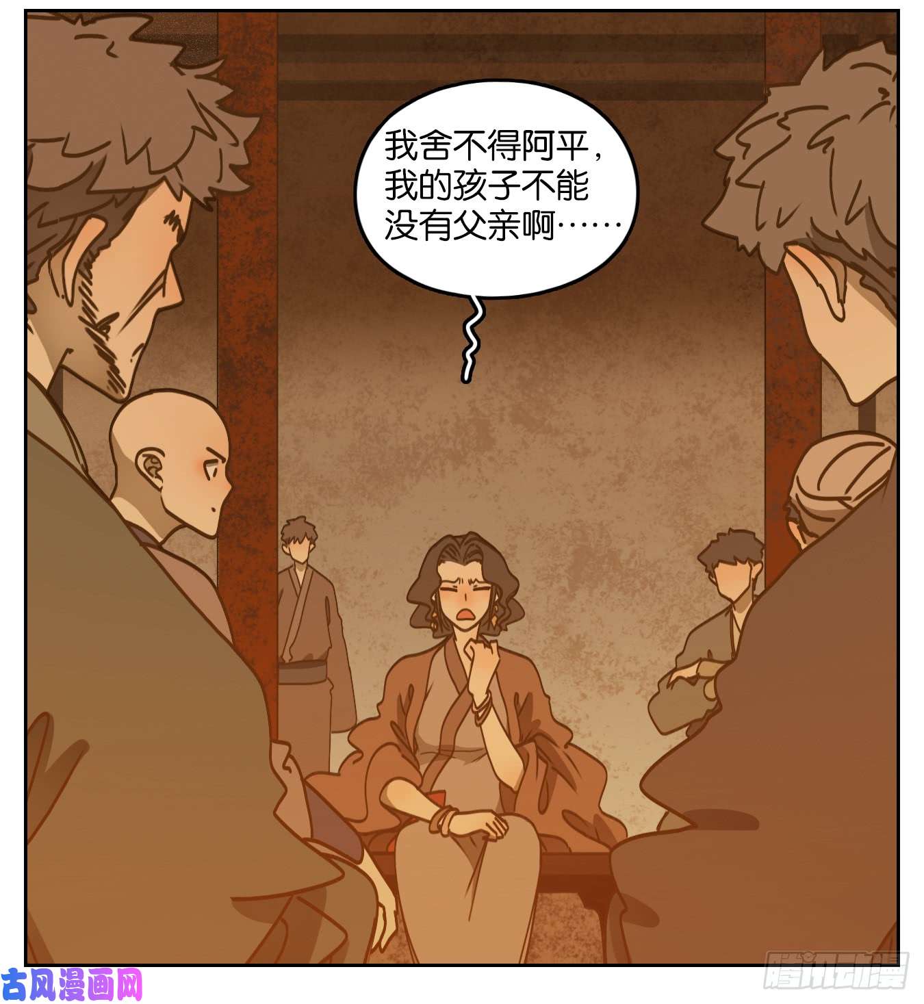 妖怪酒馆第53话 寄生之椟（五）