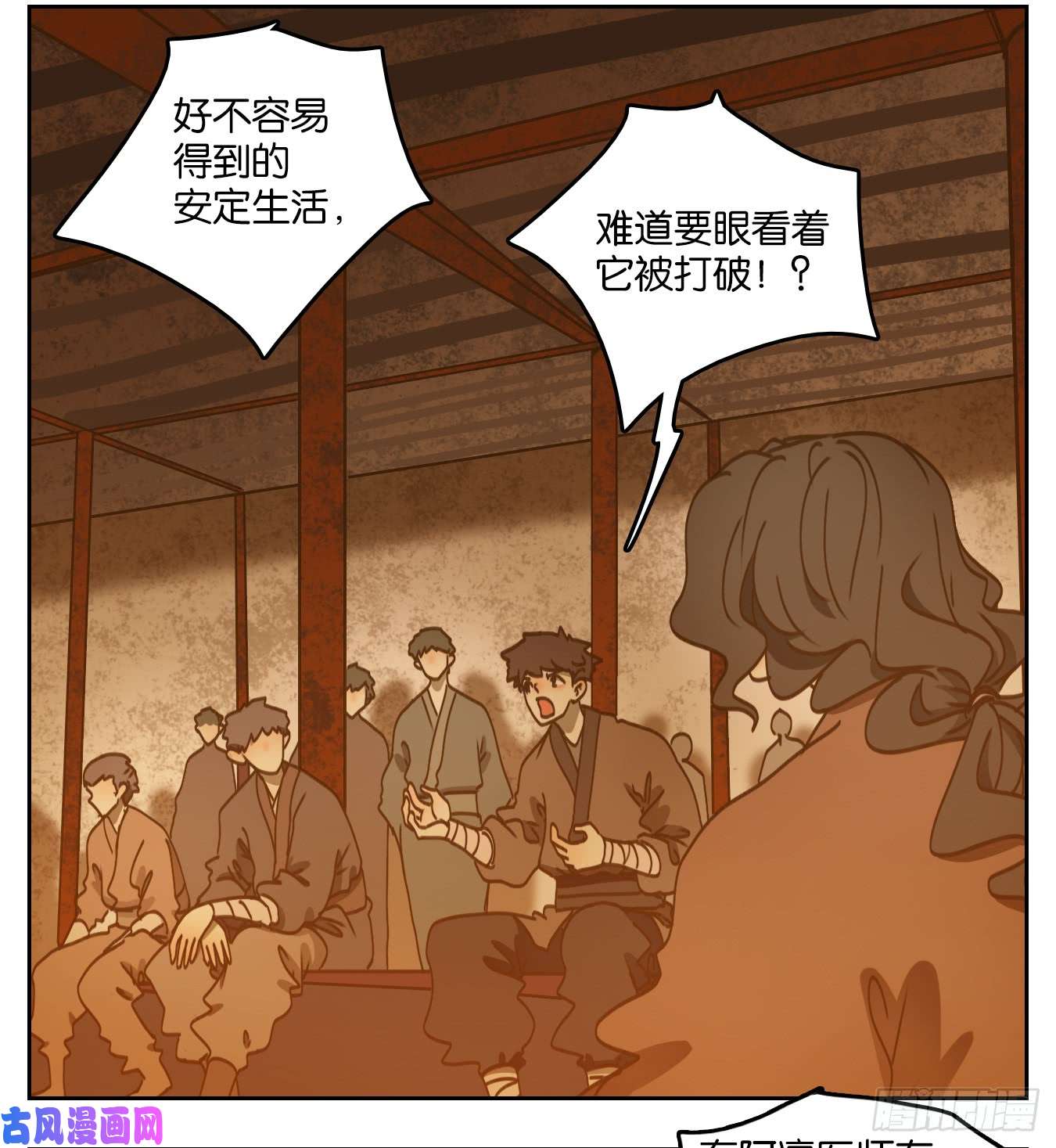 妖怪酒馆第53话 寄生之椟（五）