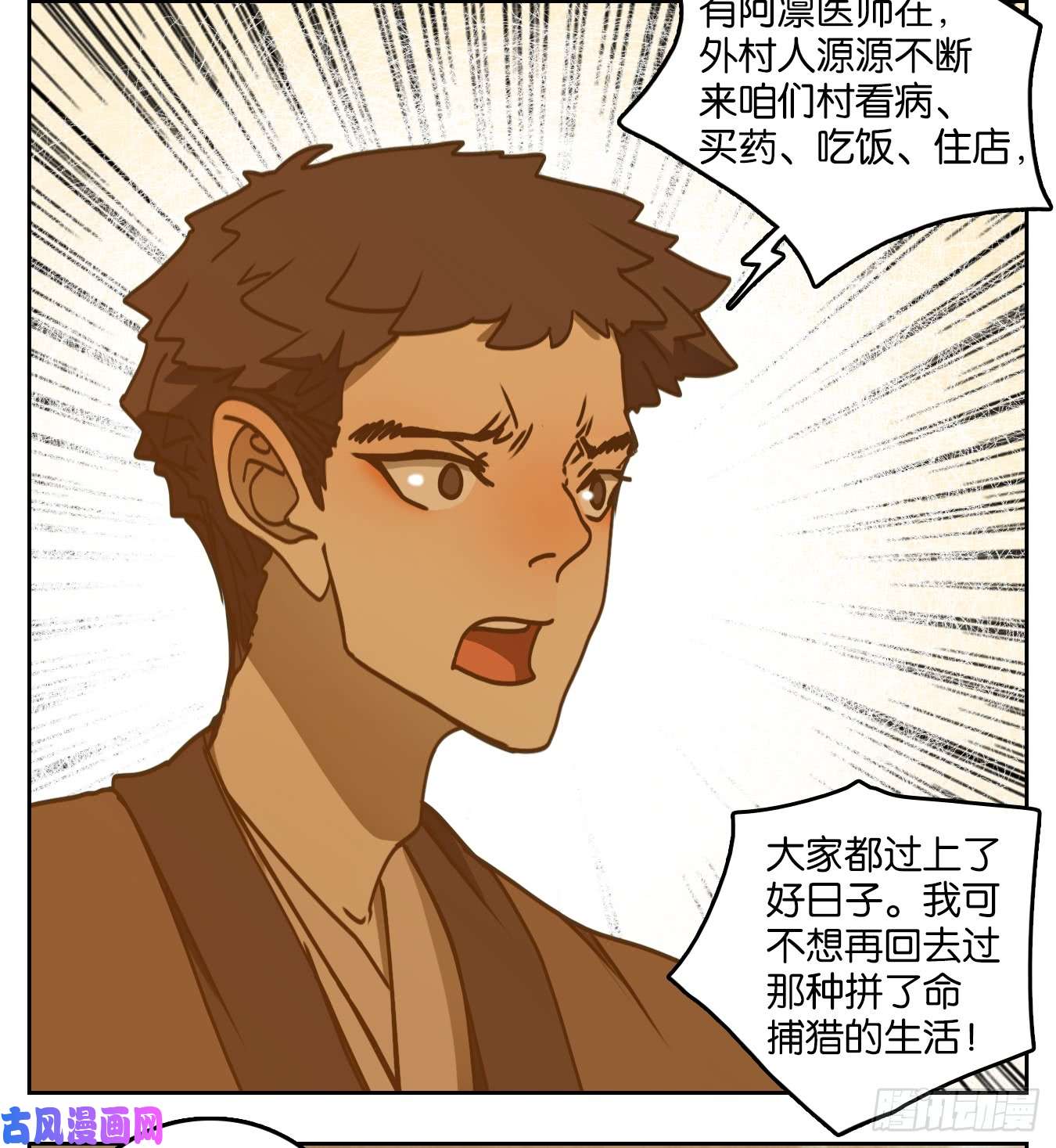 妖怪酒馆第53话 寄生之椟（五）