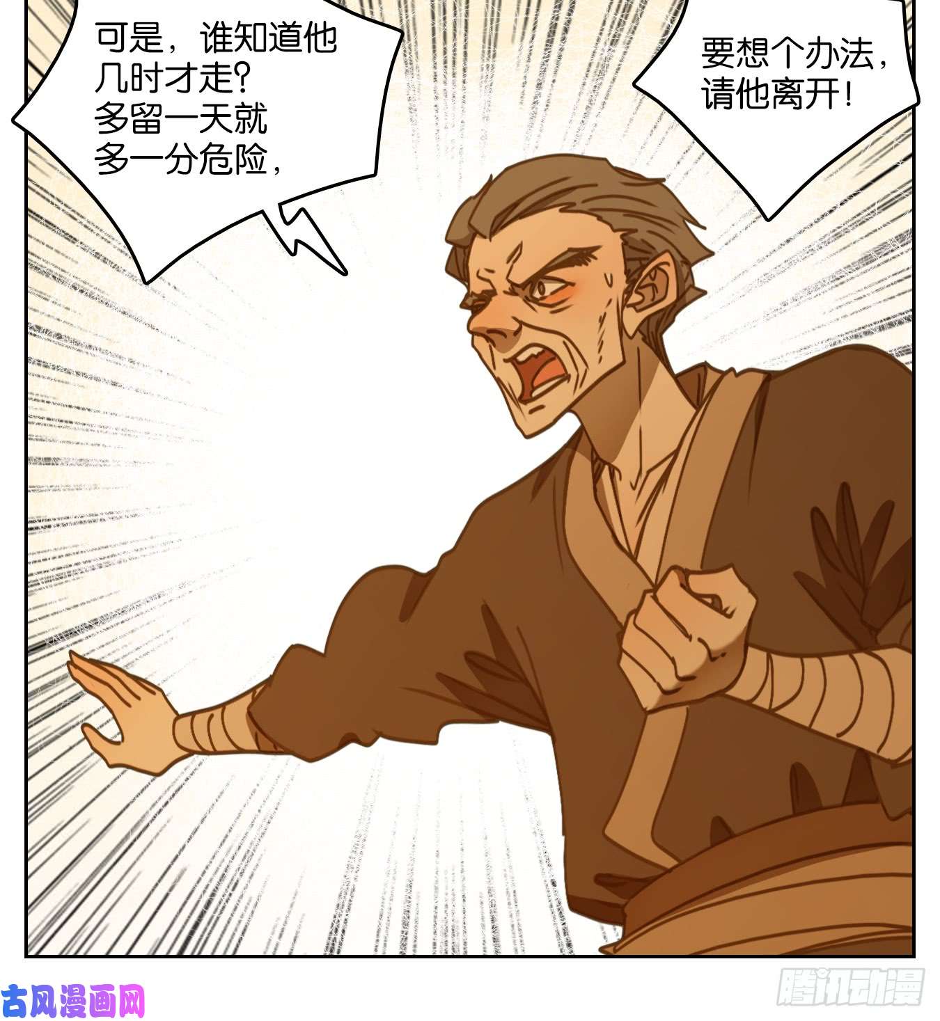 妖怪酒馆第53话 寄生之椟（五）