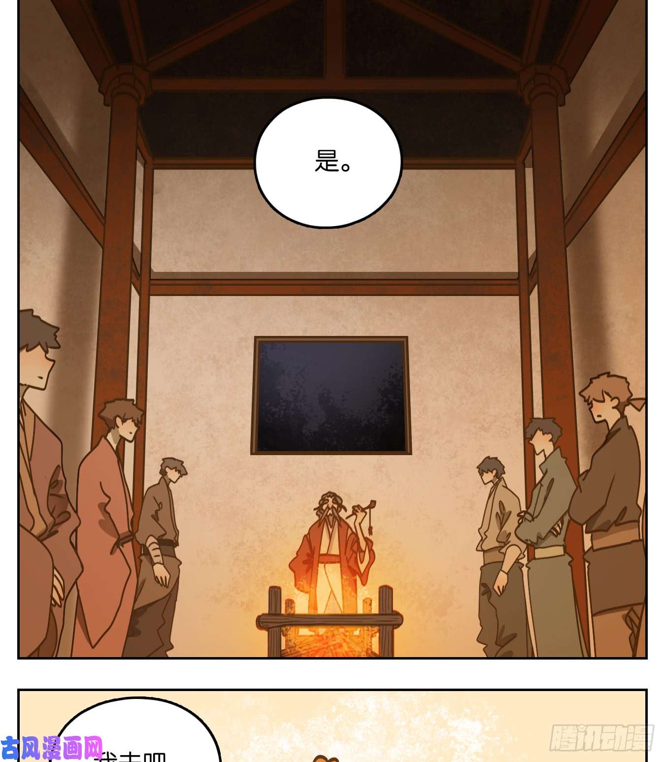 妖怪酒馆第53话 寄生之椟（五）