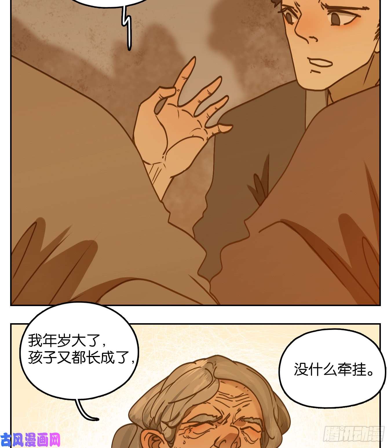 妖怪酒馆第53话 寄生之椟（五）