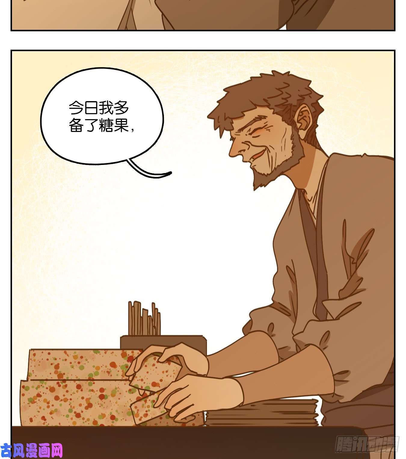 妖怪酒馆第53话 寄生之椟（五）
