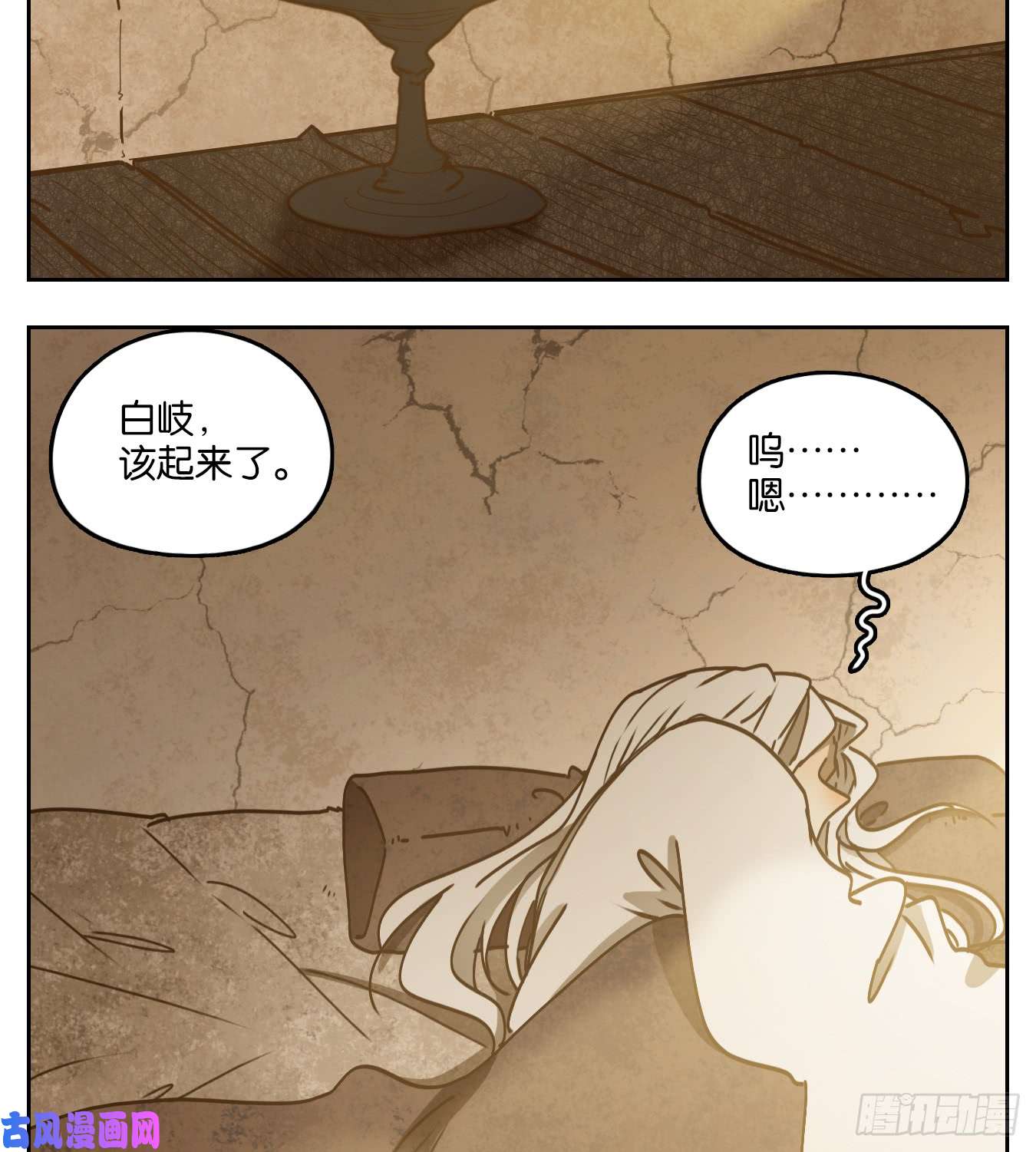 妖怪酒馆第54话 寄生之椟（六）