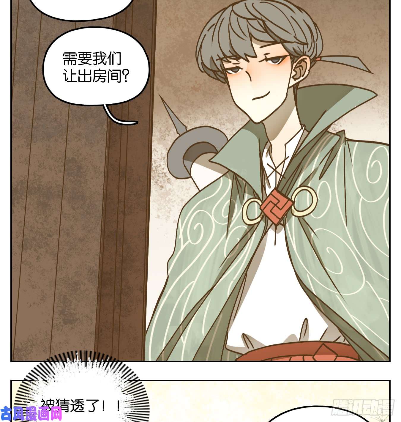 妖怪酒馆第54话 寄生之椟（六）