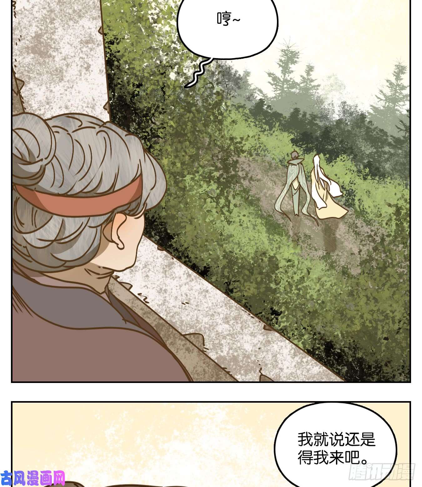 妖怪酒馆第54话 寄生之椟（六）