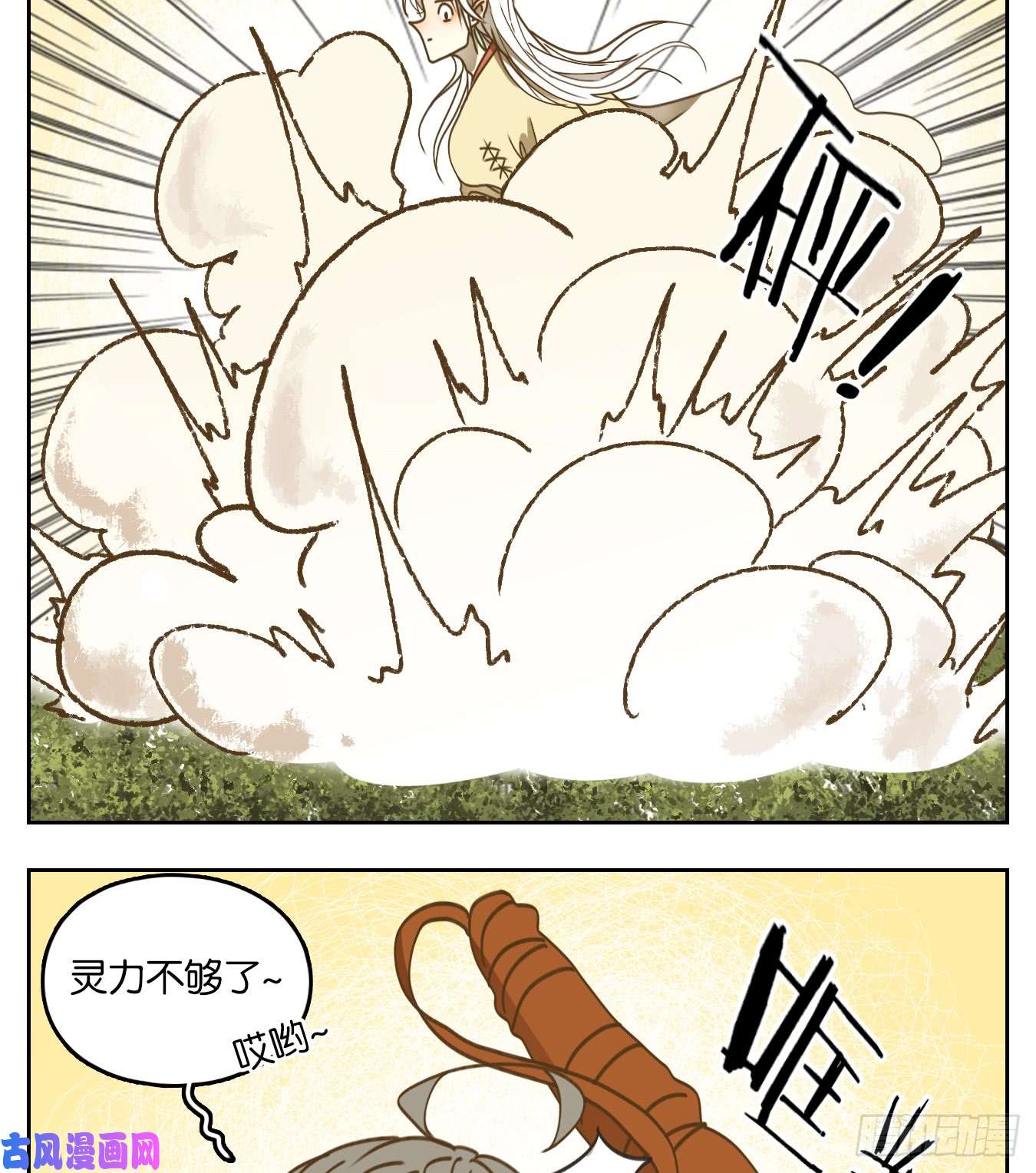 妖怪酒馆第54话 寄生之椟（六）