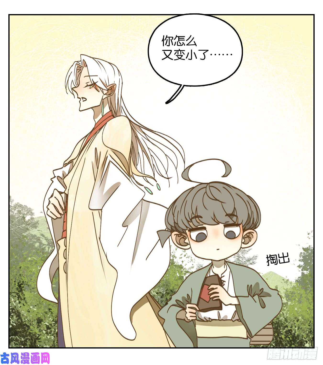 妖怪酒馆第54话 寄生之椟（六）