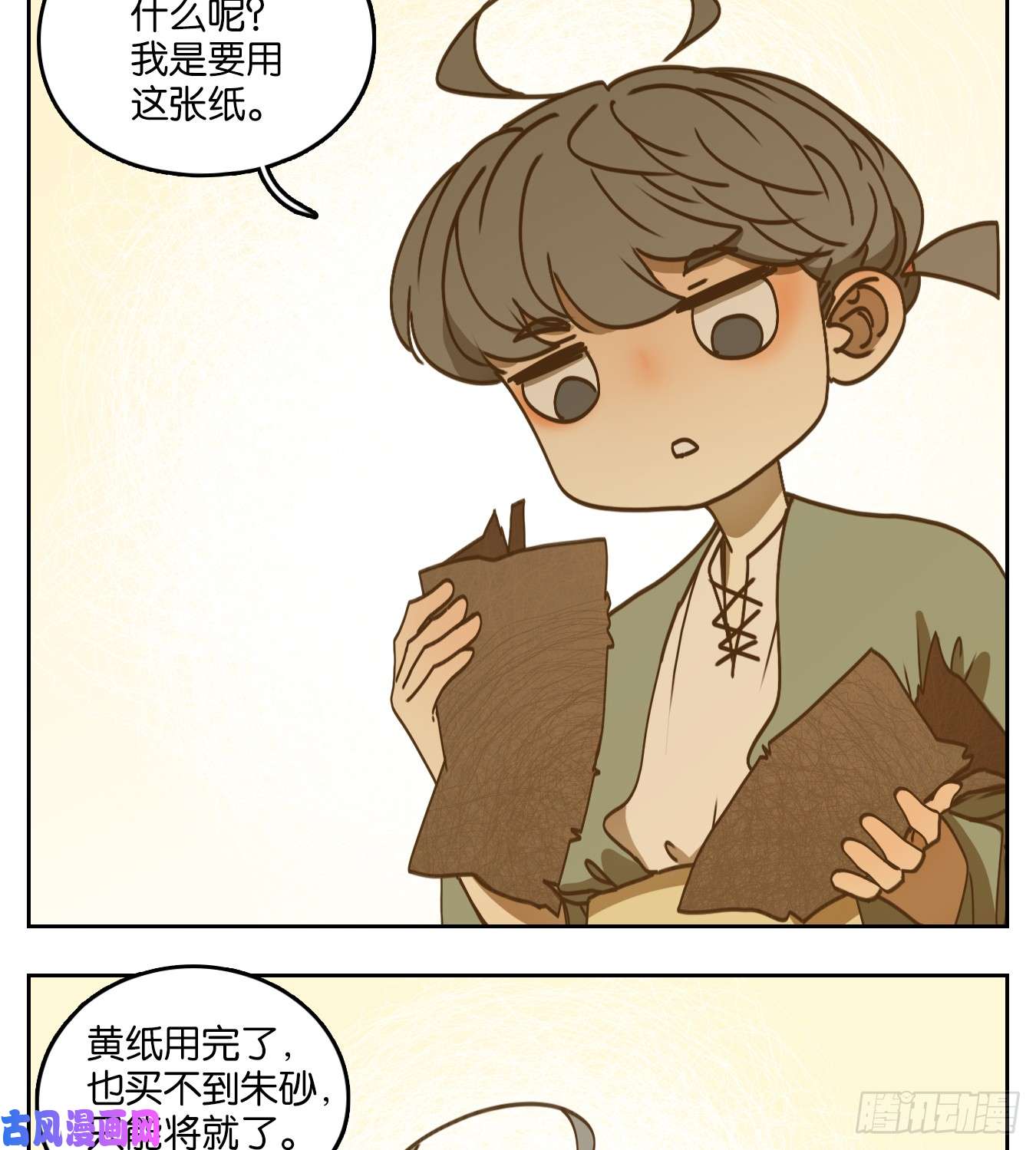 妖怪酒馆第54话 寄生之椟（六）