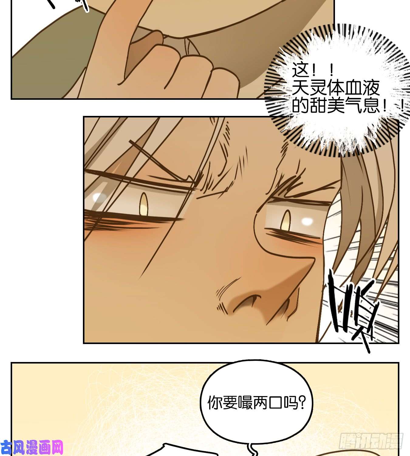 妖怪酒馆第54话 寄生之椟（六）