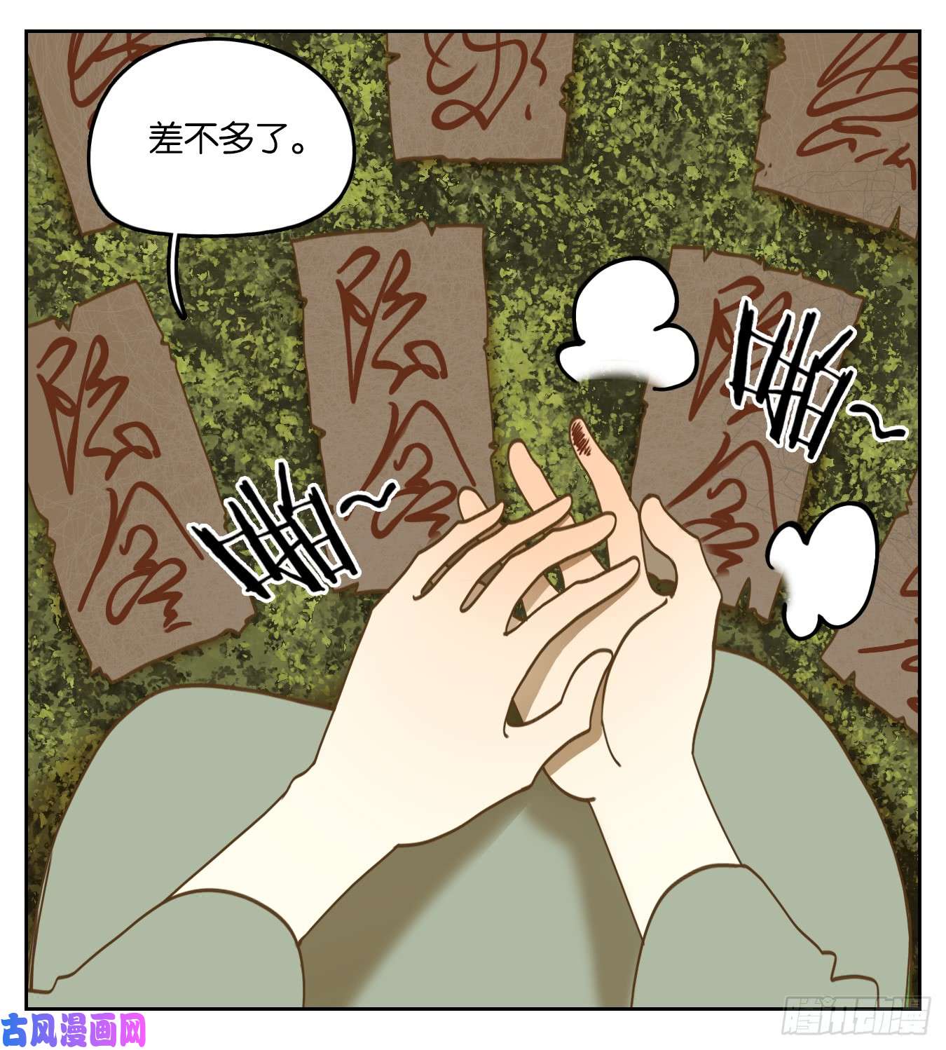 妖怪酒馆第54话 寄生之椟（六）