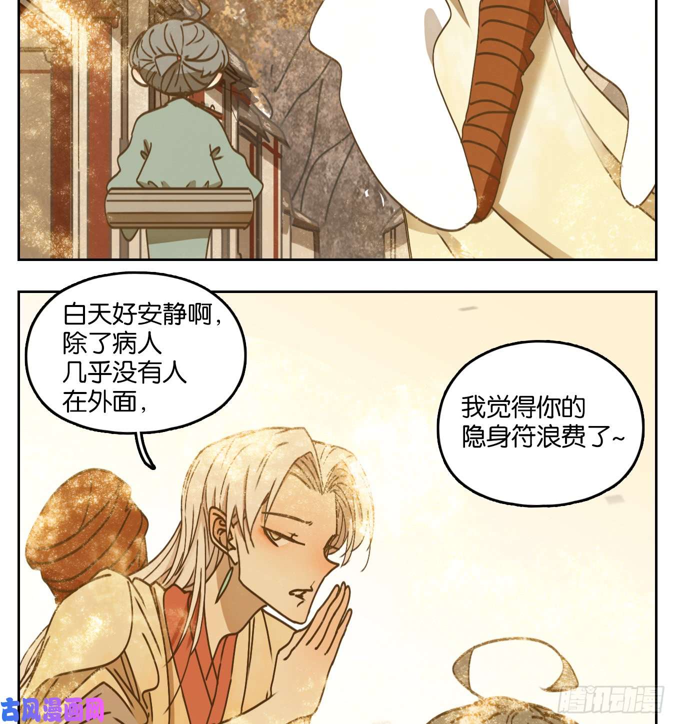 妖怪酒馆第54话 寄生之椟（六）