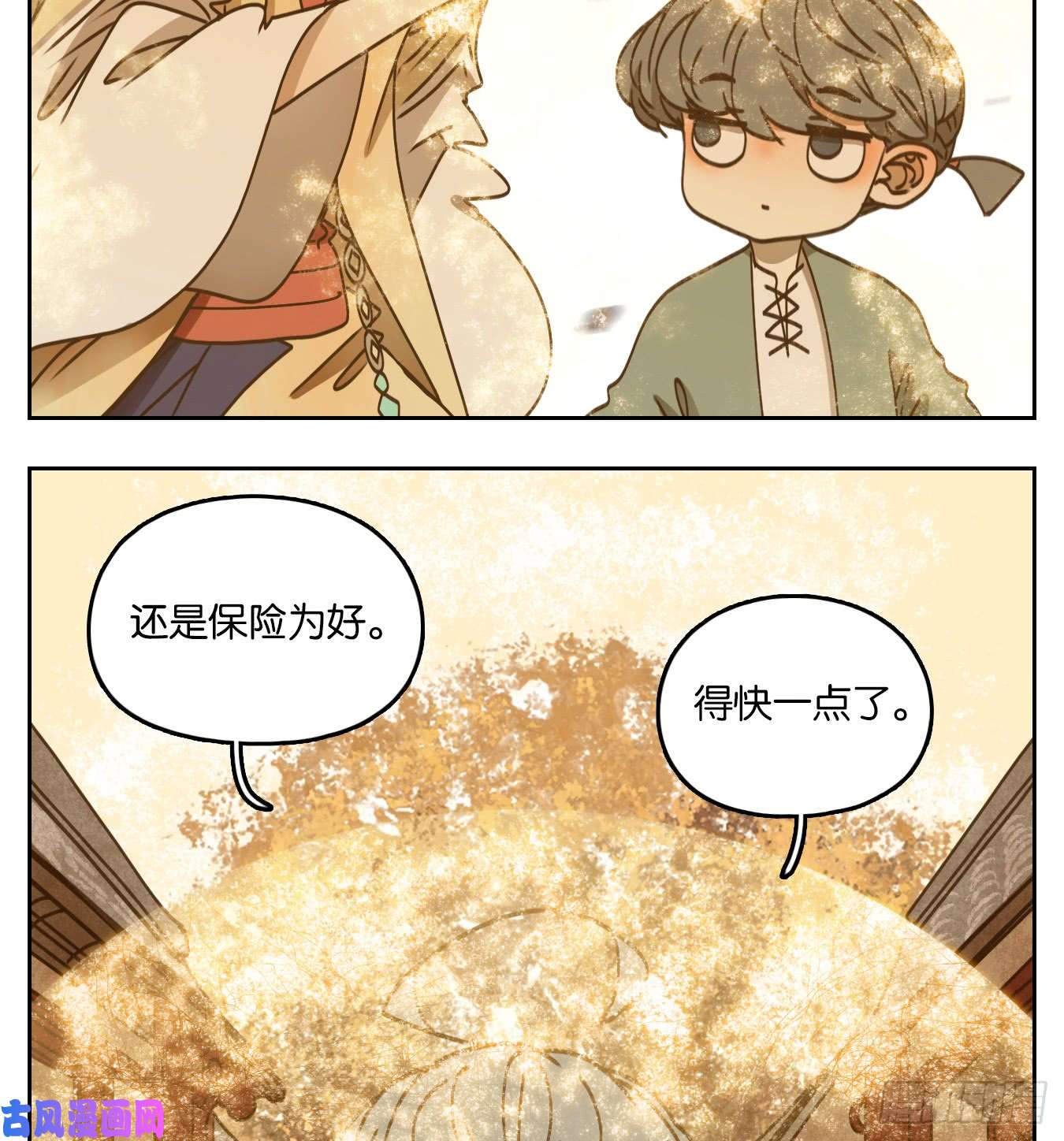 妖怪酒馆第54话 寄生之椟（六）