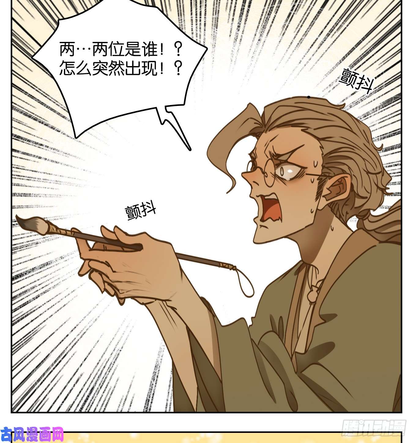 妖怪酒馆第54话 寄生之椟（六）