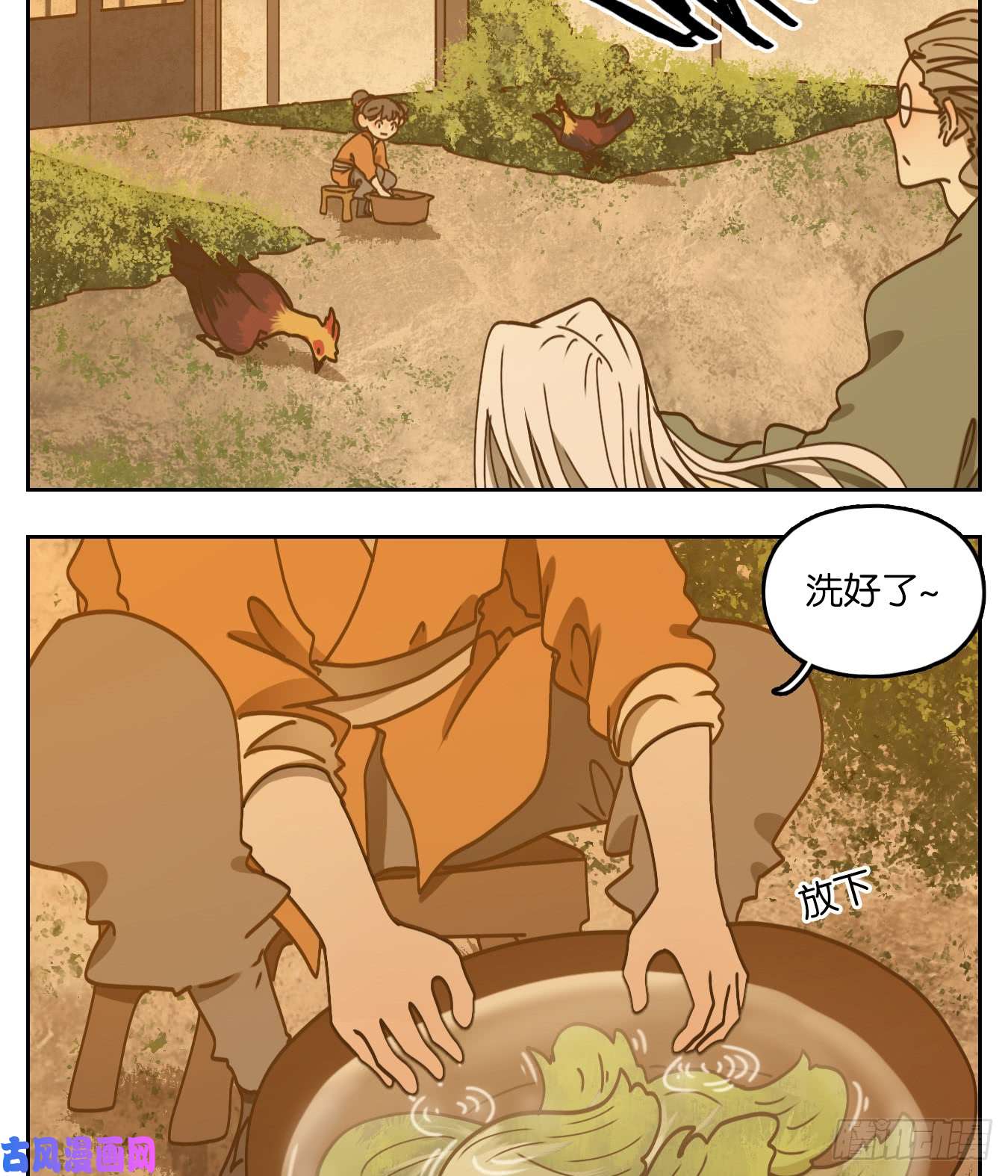 妖怪酒馆第55话 寄生之椟（七）