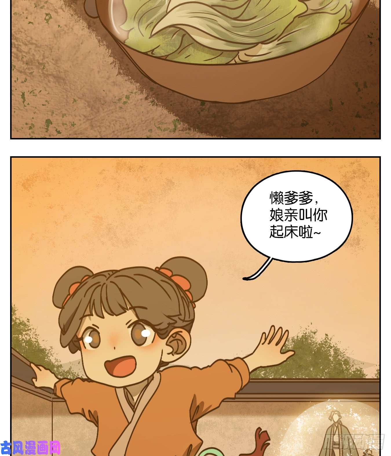 妖怪酒馆第55话 寄生之椟（七）