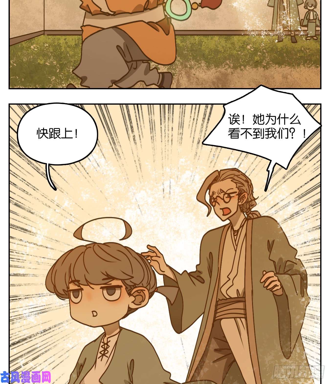 妖怪酒馆第55话 寄生之椟（七）